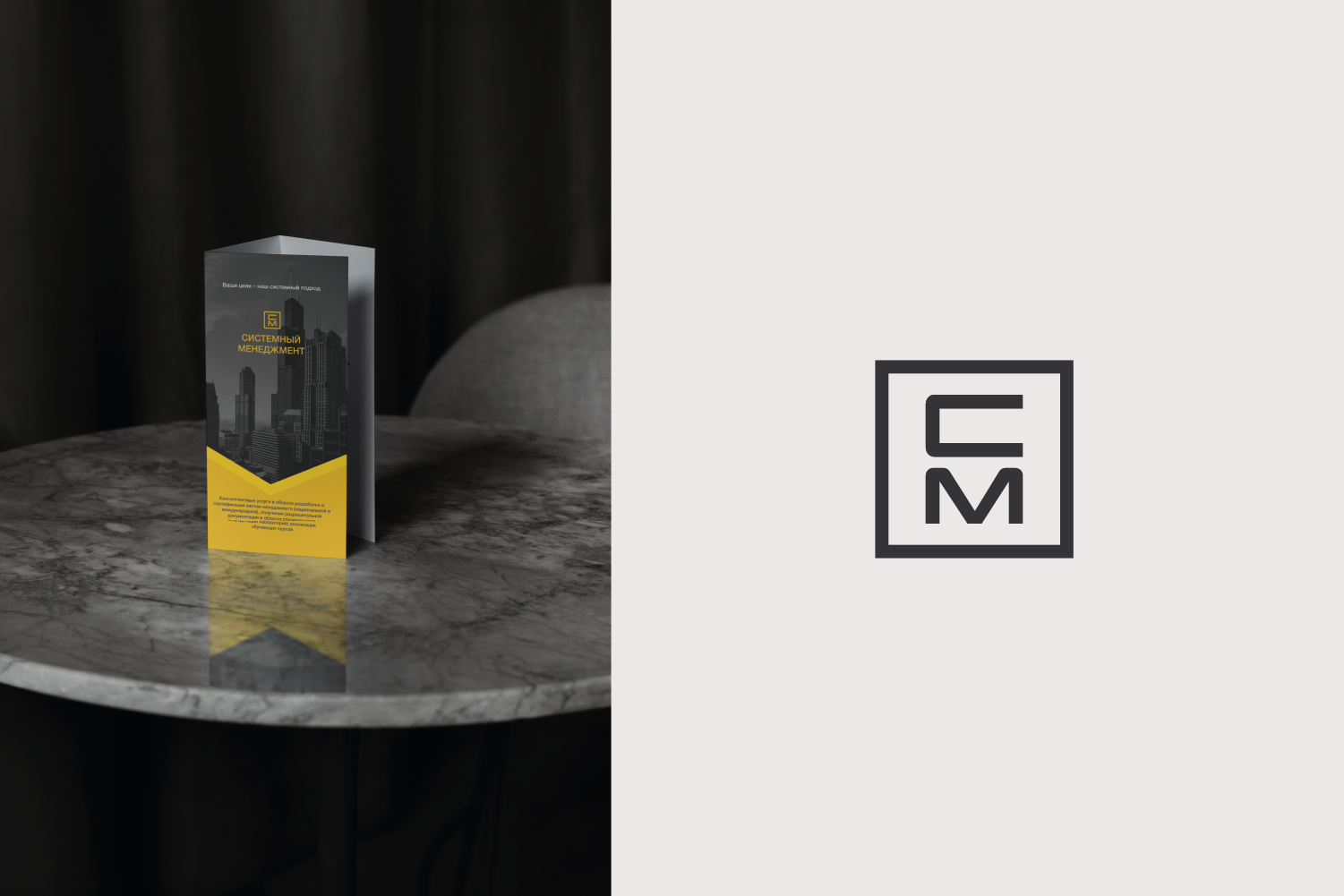 ЛОГОТИП / МЕНЕДЖМЕНТ / КОНСАЛТИНГОВЫЕ УСЛУГИ — Изображение №13 — Брендинг на Dprofile