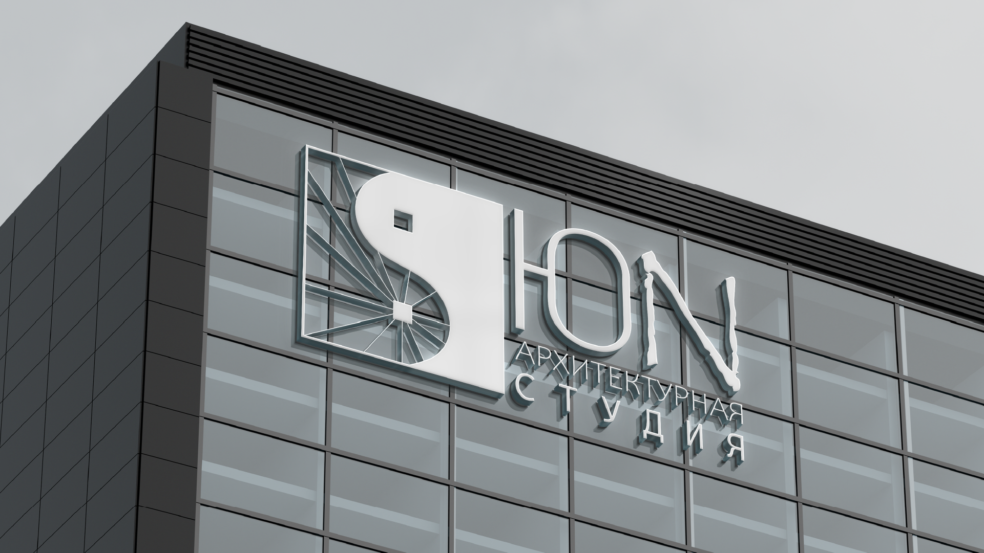 ЮN / ЛОГОТИП ДЛЯ АРХИТЕКТУРНОЙ СТУДИИ — Изображение №1 — Брендинг на Dprofile