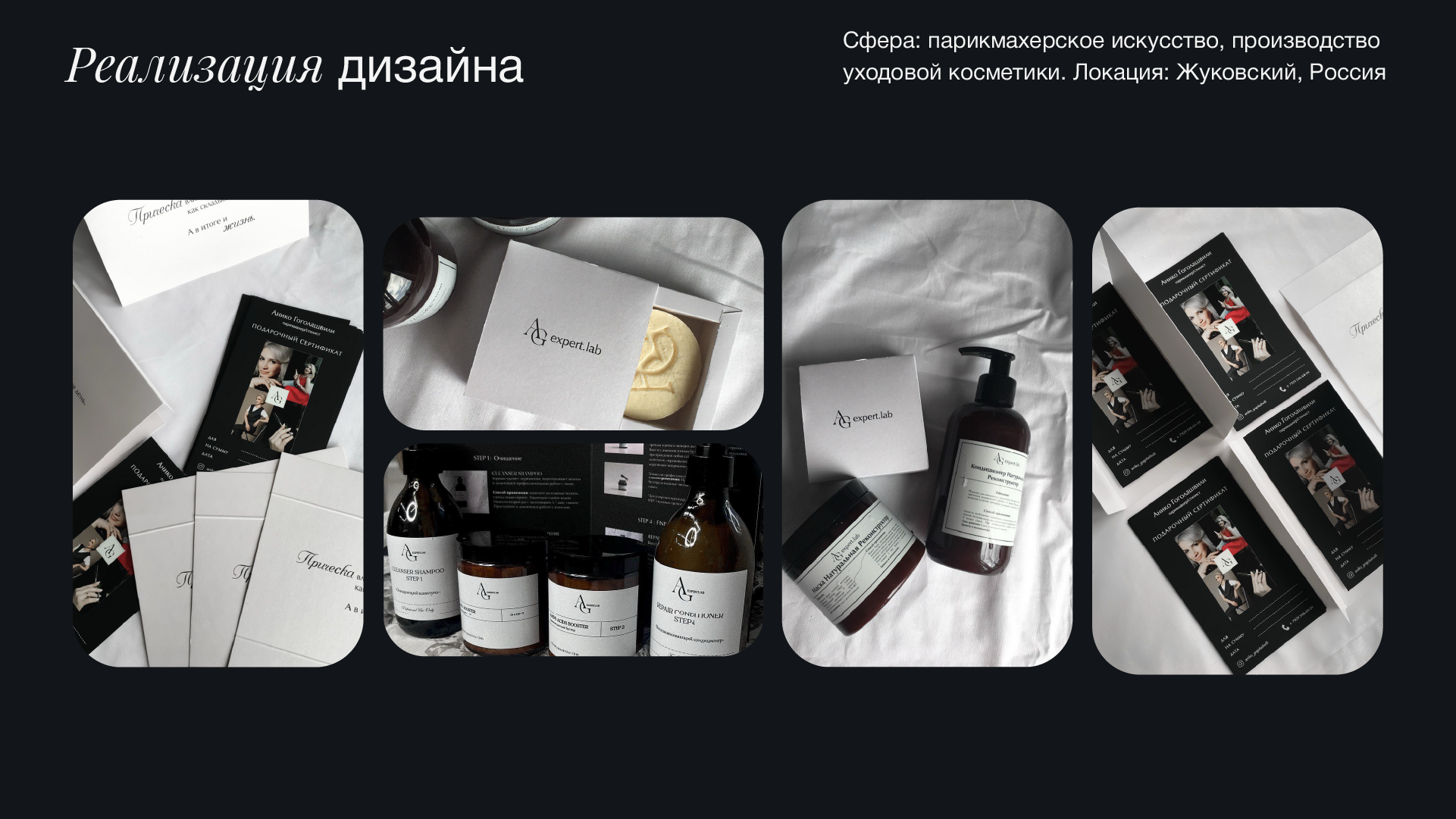 Айдентика / логотип / реализация — Изображение №7 — Брендинг на Dprofile