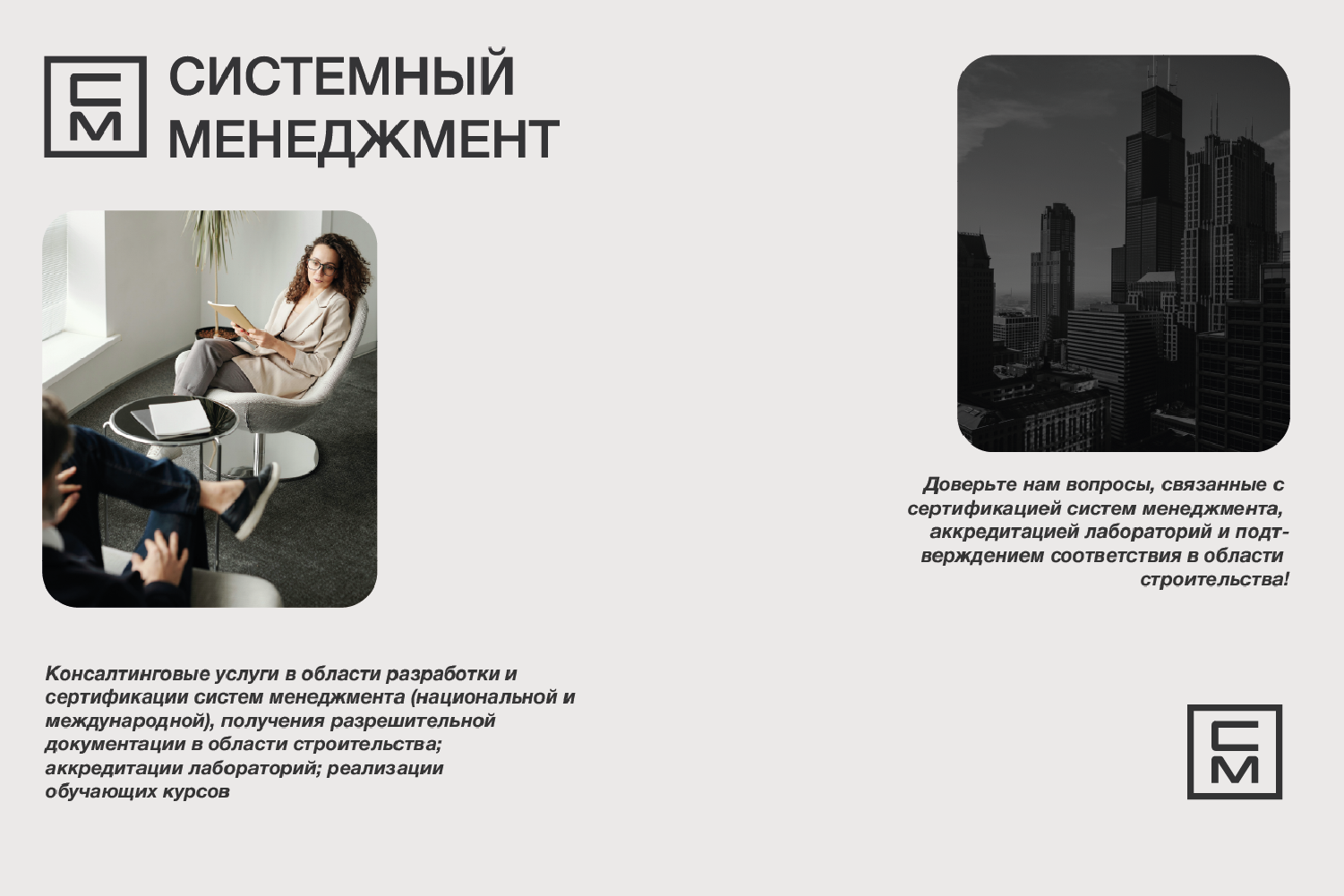 ЛОГОТИП / МЕНЕДЖМЕНТ / КОНСАЛТИНГОВЫЕ УСЛУГИ — Изображение №9 — Брендинг на Dprofile