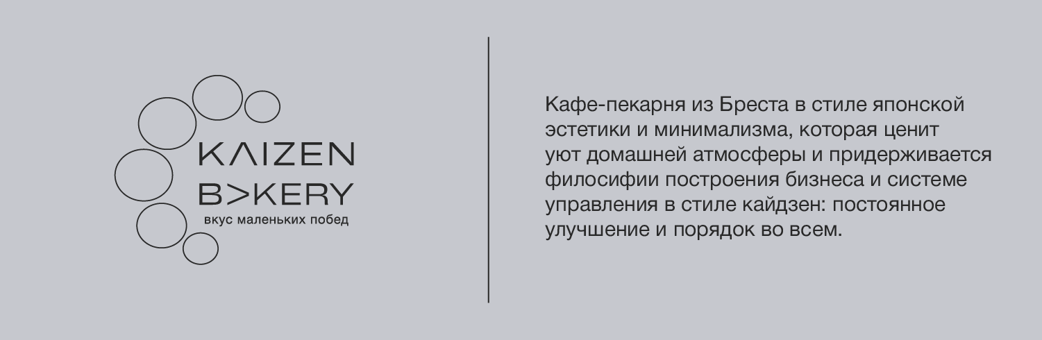 Фирменный стиль / айдентика / бренд кафе-пекарня — Изображение №2 — Интерфейсы, Брендинг на Dprofile