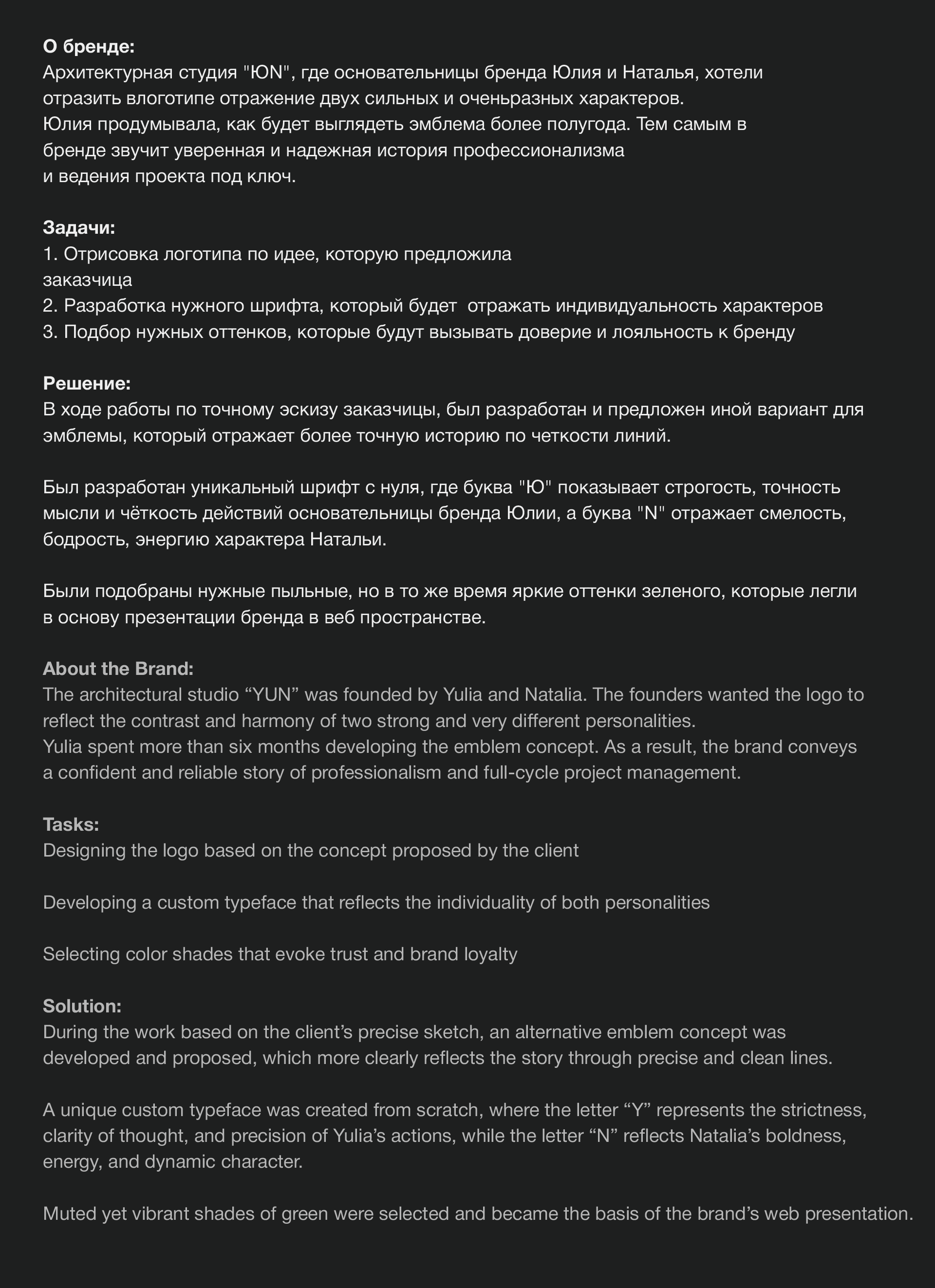 ЮN / ЛОГОТИП ДЛЯ АРХИТЕКТУРНОЙ СТУДИИ — Изображение №2 — Брендинг на Dprofile