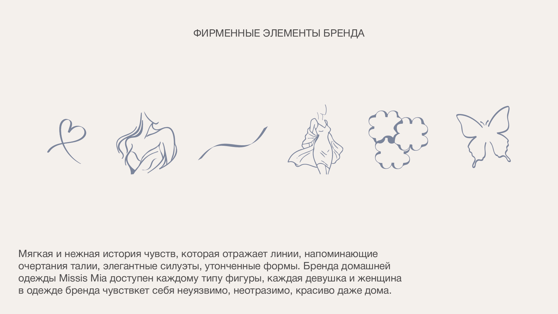 Фирменный стиль / Identity / Бренд одежды — Изображение №9 — Интерфейсы, Брендинг на Dprofile