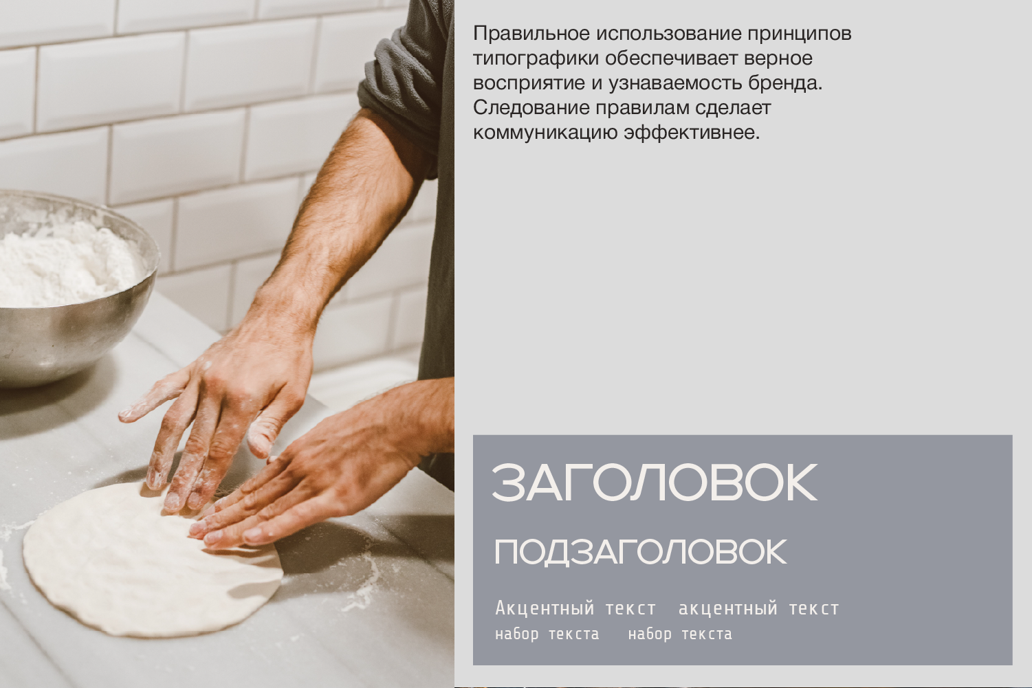 Фирменный стиль / айдентика / бренд кафе-пекарня — Изображение №12 — Интерфейсы, Брендинг на Dprofile