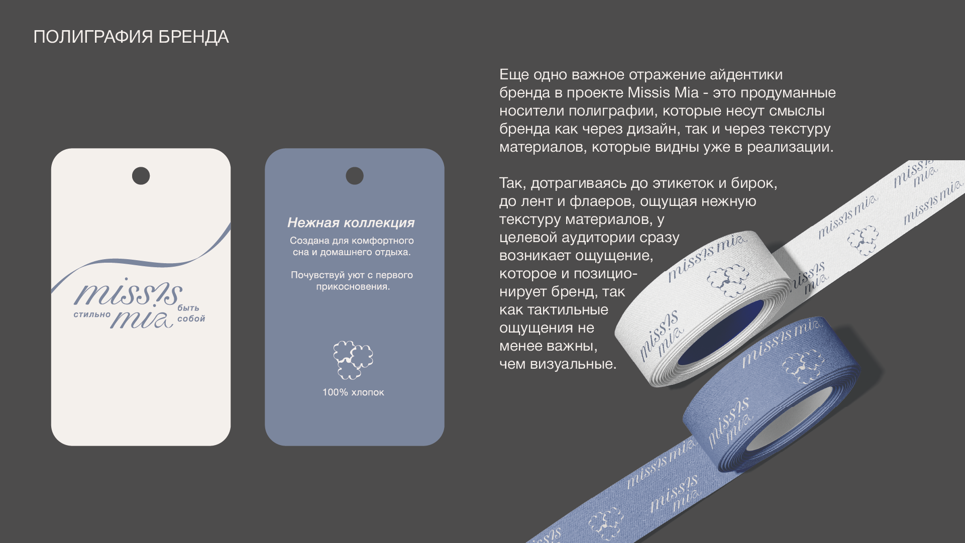 Фирменный стиль / Identity / Бренд одежды — Изображение №11 — Интерфейсы, Брендинг на Dprofile