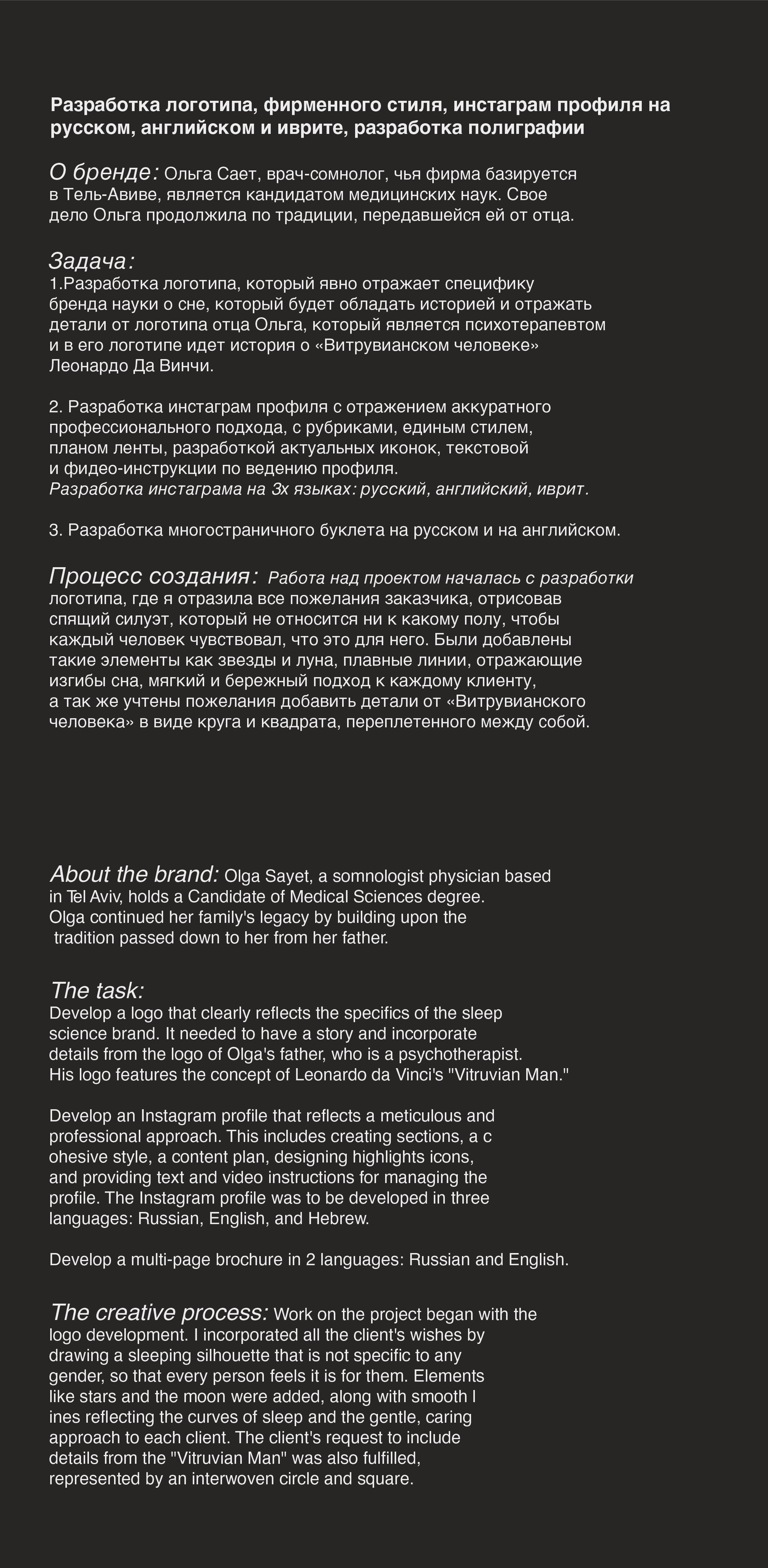 SLEEP ACADEMY / фирменный стиль, логотип, соц.сети — Изображение №2 — Брендинг, Графика на Dprofile