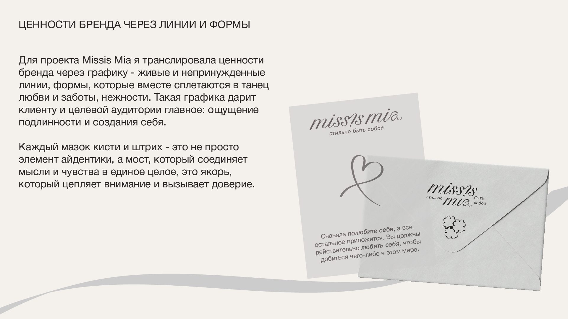 Фирменный стиль / Identity / Бренд одежды — Изображение №7 — Интерфейсы, Брендинг на Dprofile