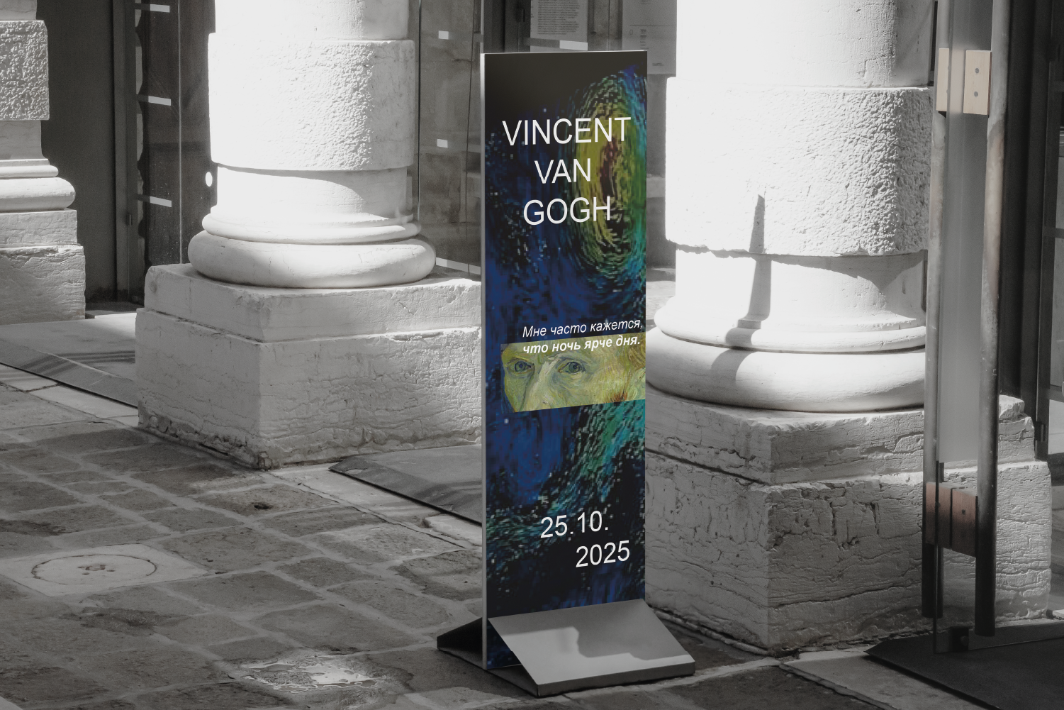 АЙДЕНТИКА МУЗЕЯ ОДНОЙ КАРТИНЫ — Изображение №7 — Интерфейсы, Брендинг на Dprofile