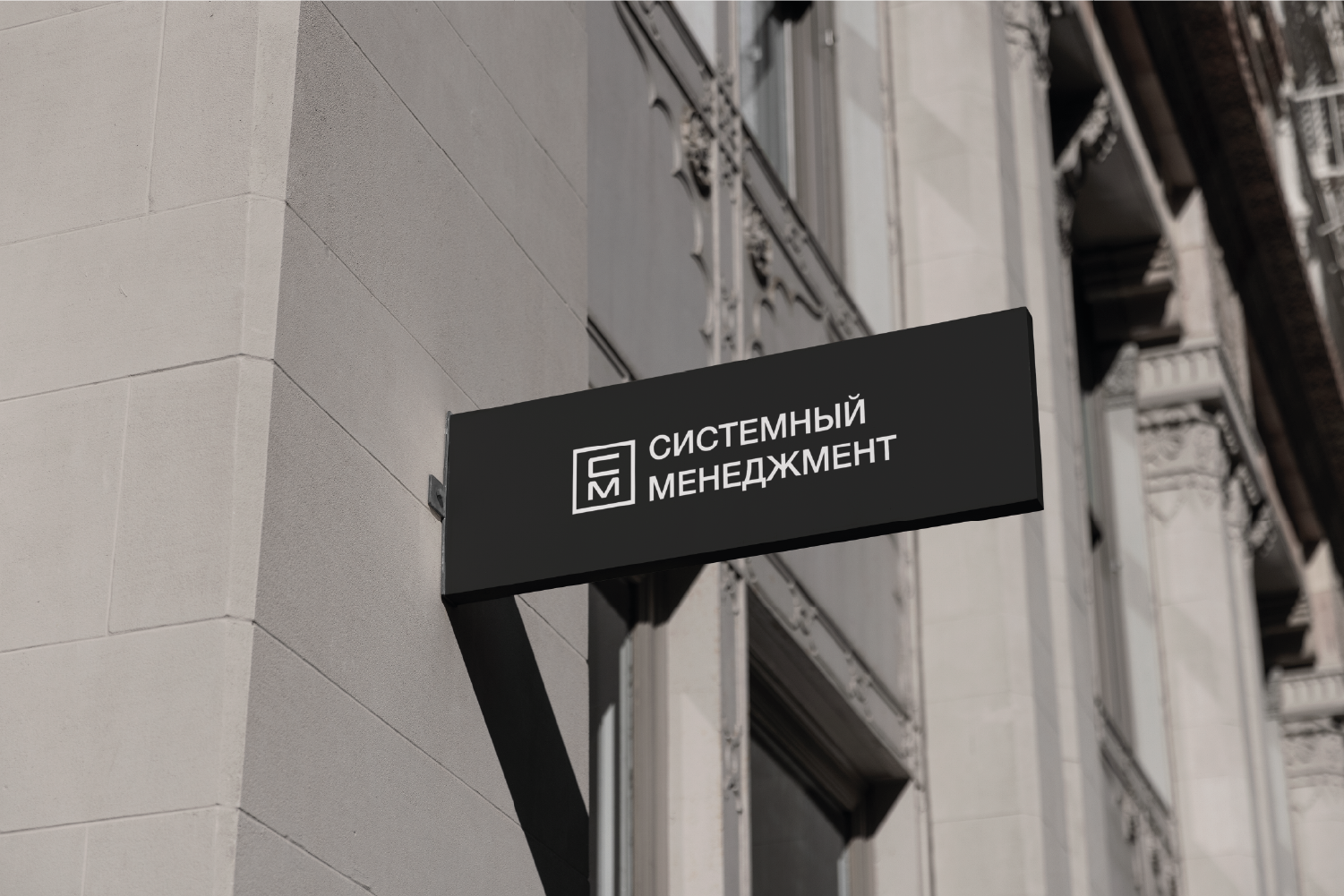 ЛОГОТИП / МЕНЕДЖМЕНТ / КОНСАЛТИНГОВЫЕ УСЛУГИ — Изображение №2 — Брендинг на Dprofile