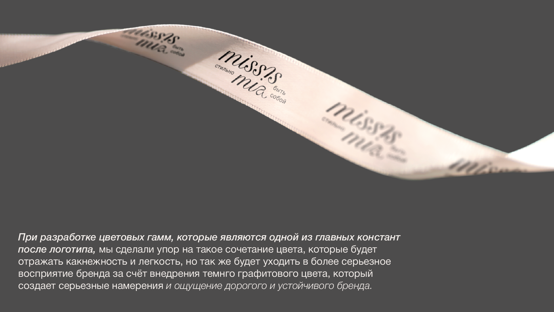 Фирменный стиль / Identity / Бренд одежды — Изображение №5 — Интерфейсы, Брендинг на Dprofile