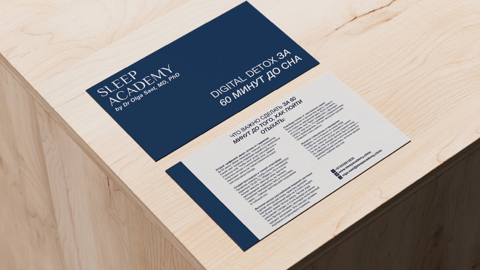 SLEEP ACADEMY / фирменный стиль, логотип, соц.сети — Изображение №10 — Брендинг, Графика на Dprofile
