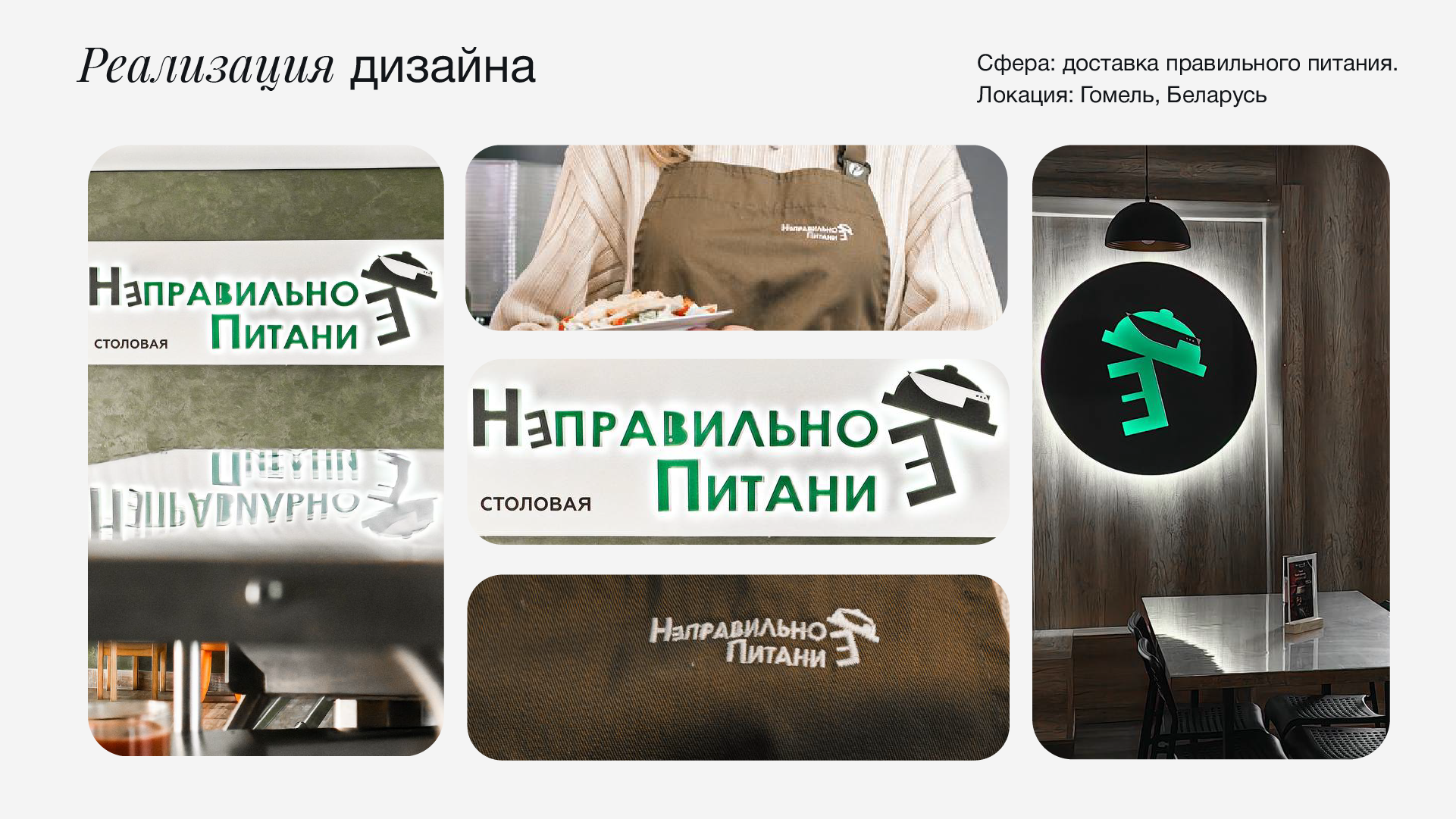 Айдентика / логотип / реализация — Изображение №11 — Брендинг на Dprofile