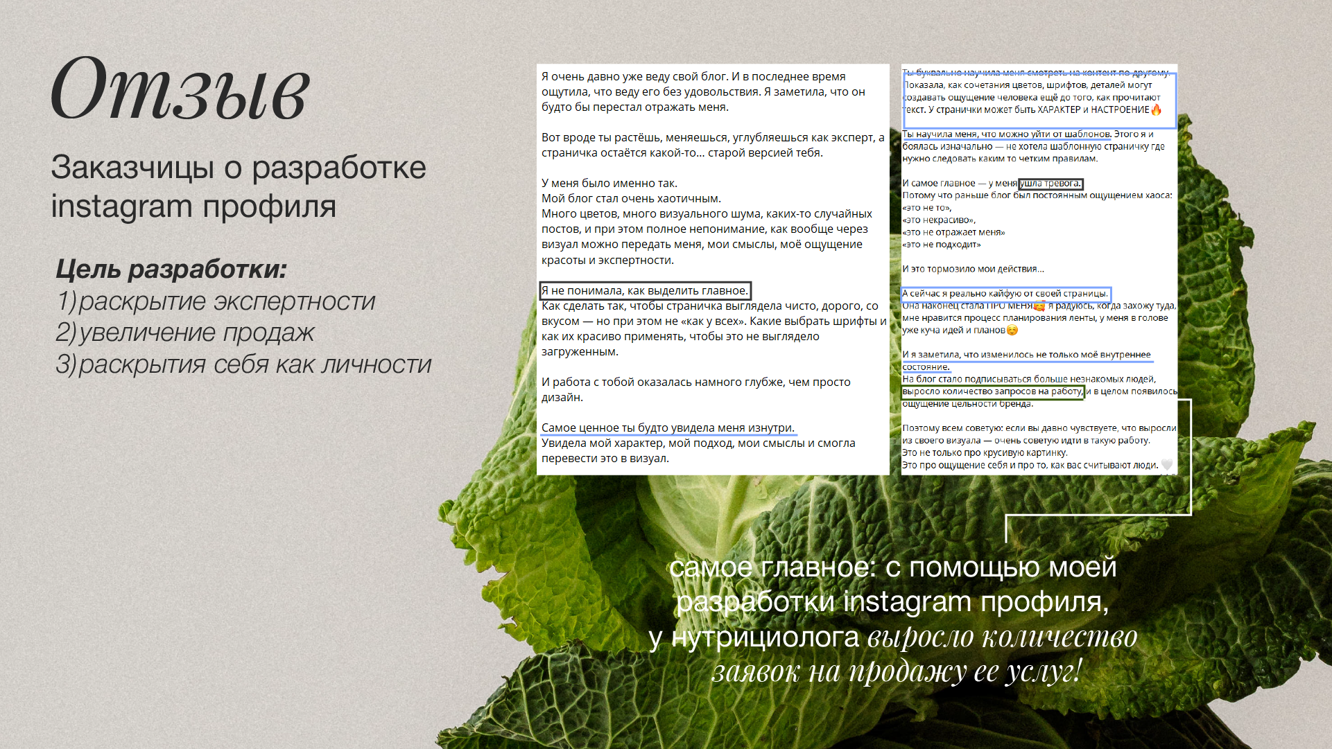 Instagram профиль для нутрициолога — Изображение №10 — Интерфейсы, Маркетинг на Dprofile