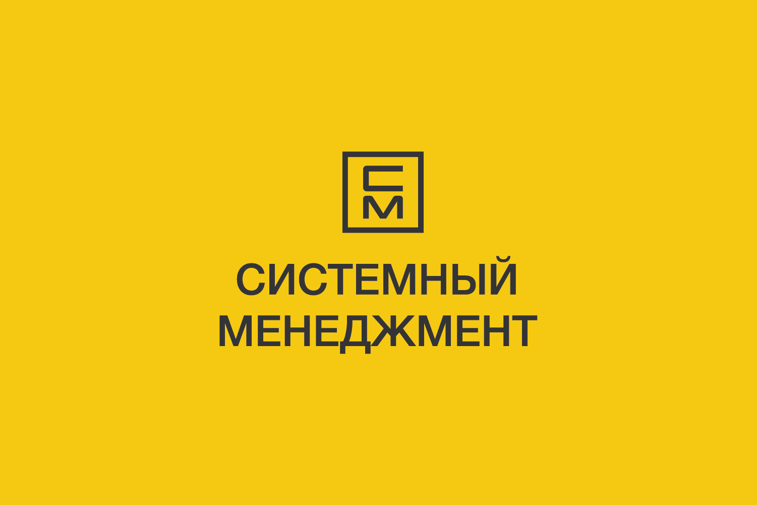 ЛОГОТИП / МЕНЕДЖМЕНТ / КОНСАЛТИНГОВЫЕ УСЛУГИ — Изображение №7 — Брендинг на Dprofile
