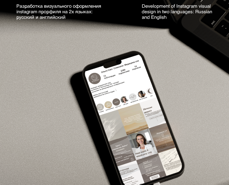 Оформление Instagram для врача-сомнолога — Интерфейсы, Брендинг на Dprofile