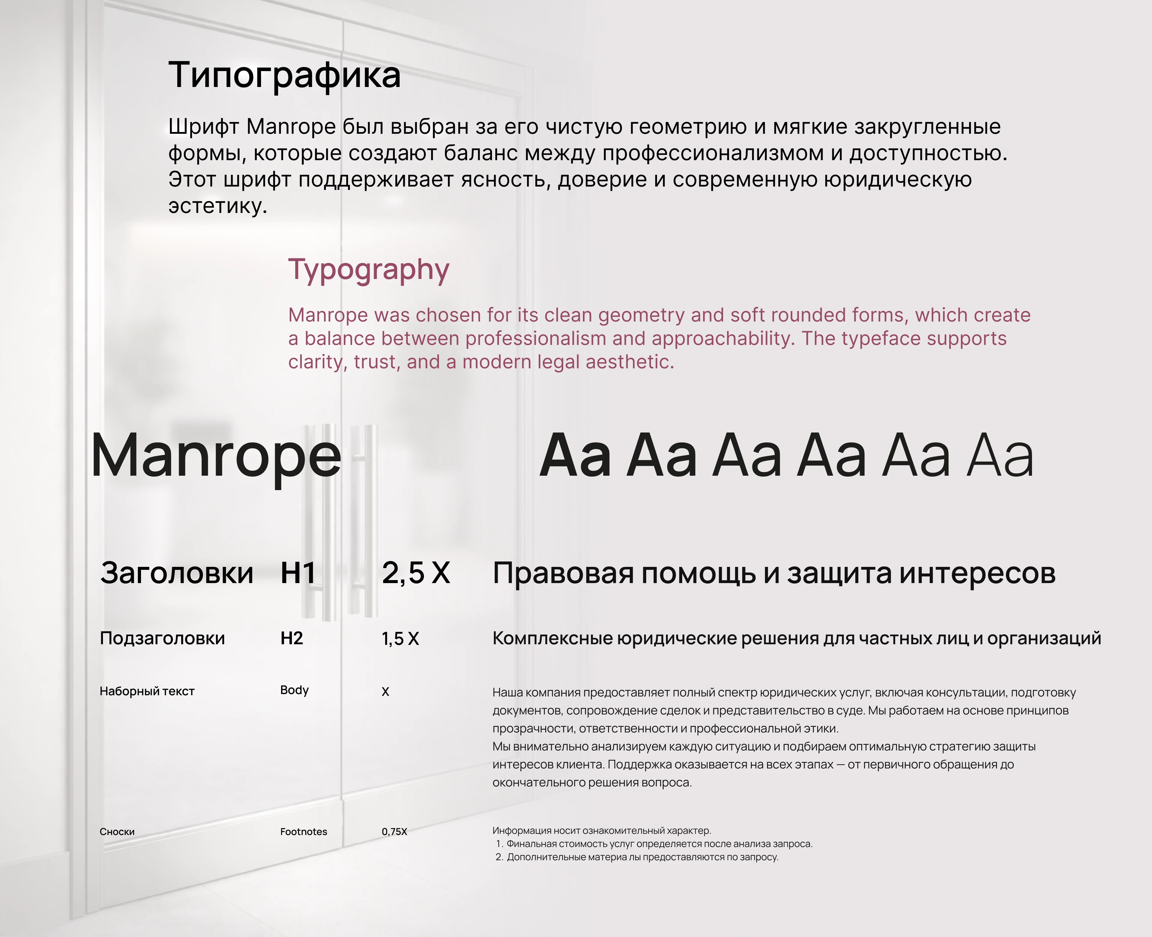 Фирменный стиль для юридической компании — Изображение №15 — Брендинг на Dprofile