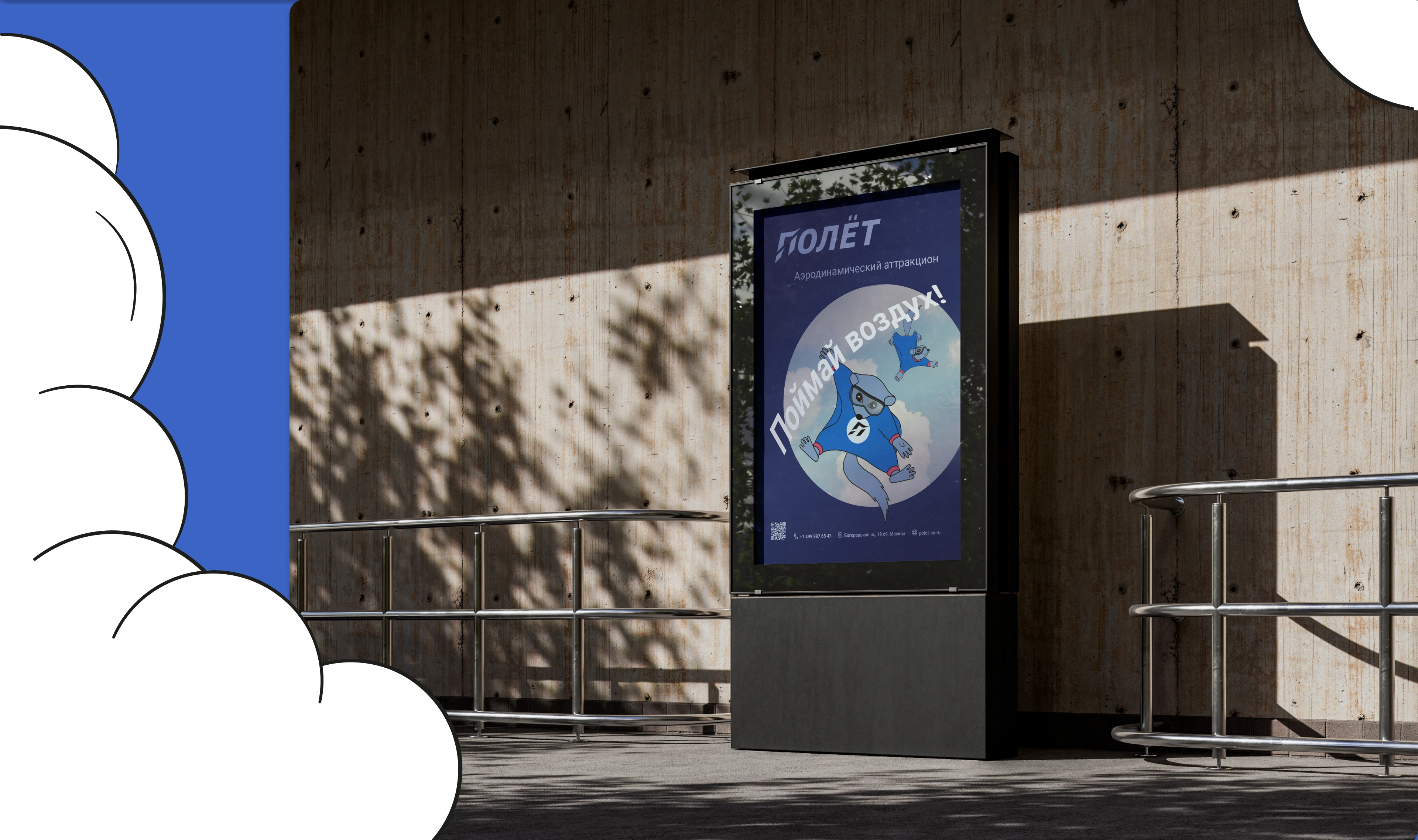 Бренд-персонаж для аттракциона «Полет» — Изображение №15 — Брендинг, Иллюстрация на Dprofile