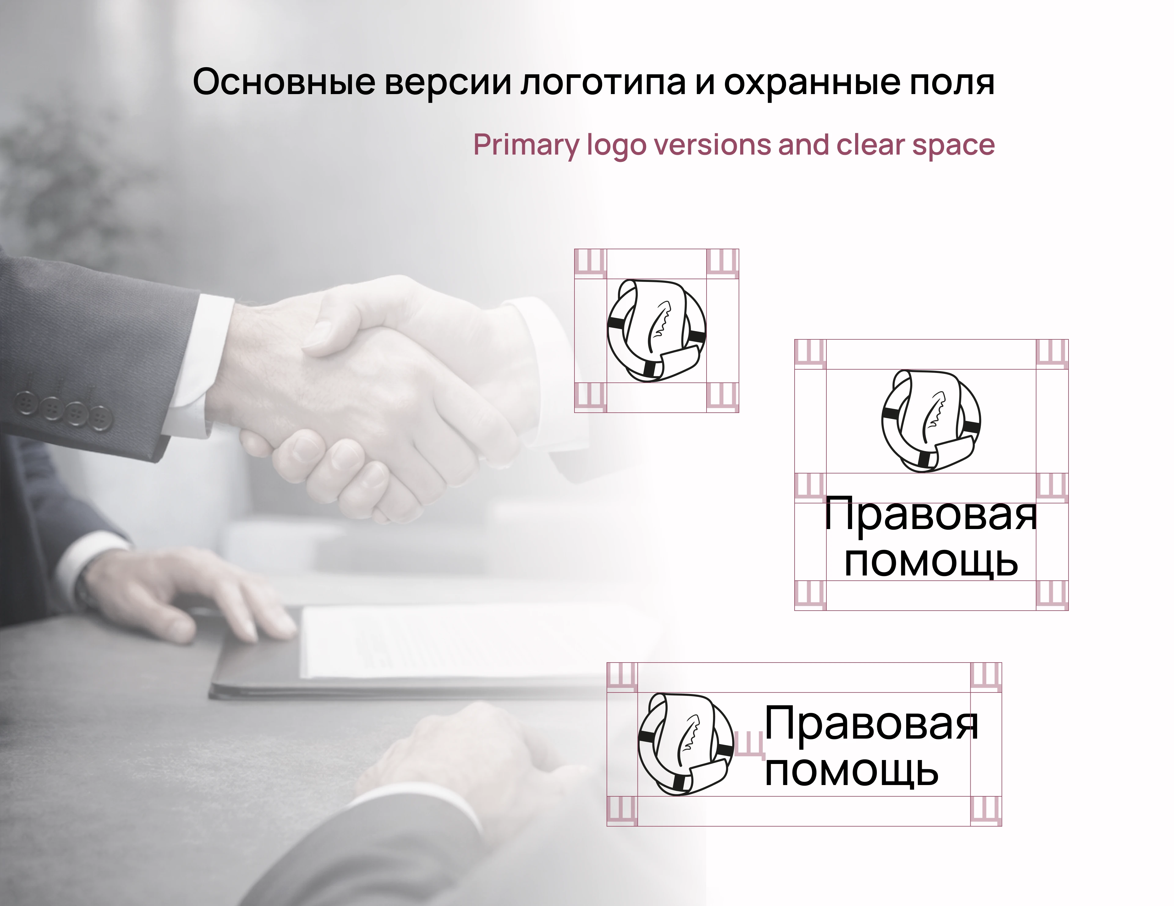 Фирменный стиль для юридической компании — Изображение №8 — Брендинг на Dprofile