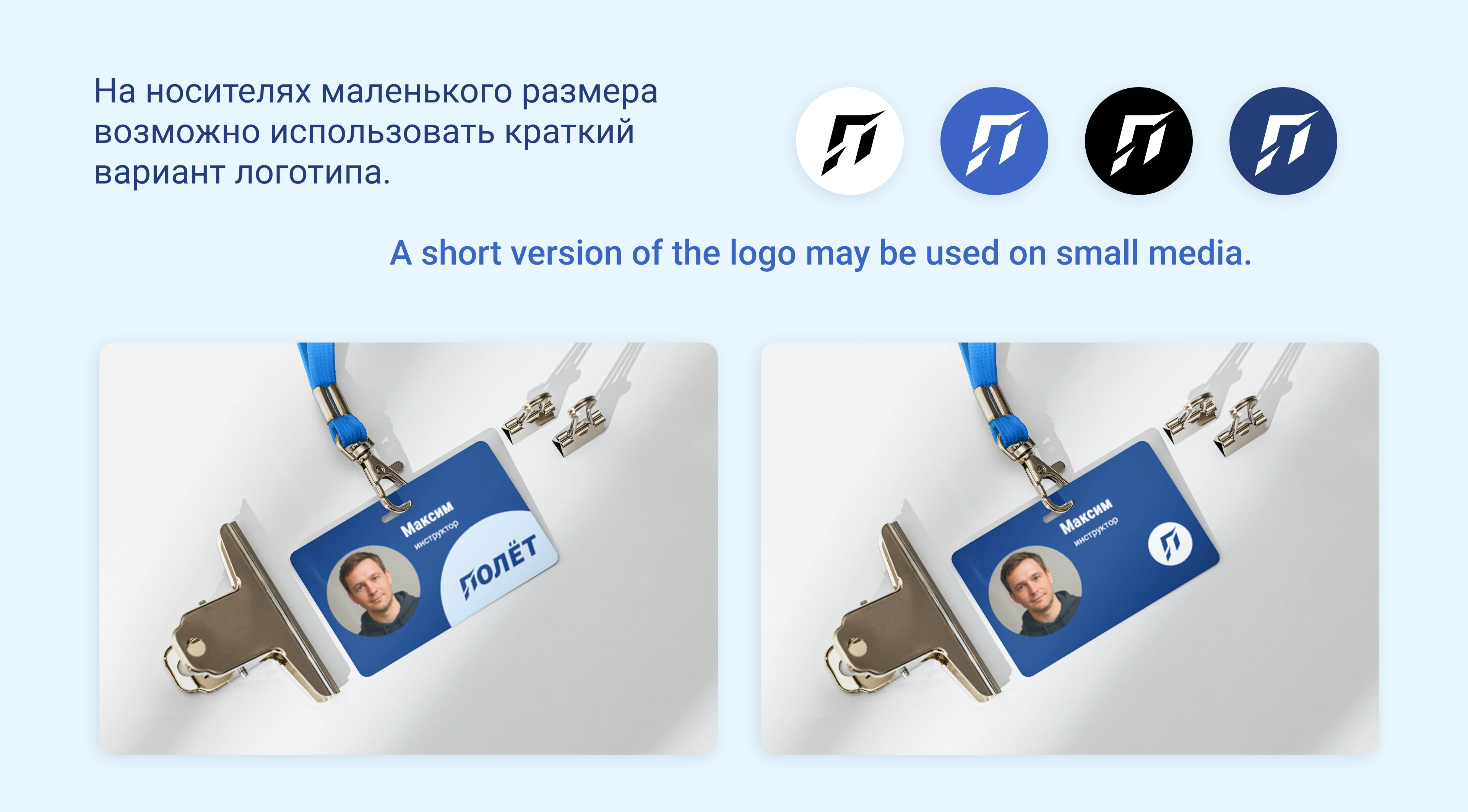 Бренд-персонаж для аттракциона «Полет» — Изображение №10 — Брендинг, Иллюстрация на Dprofile