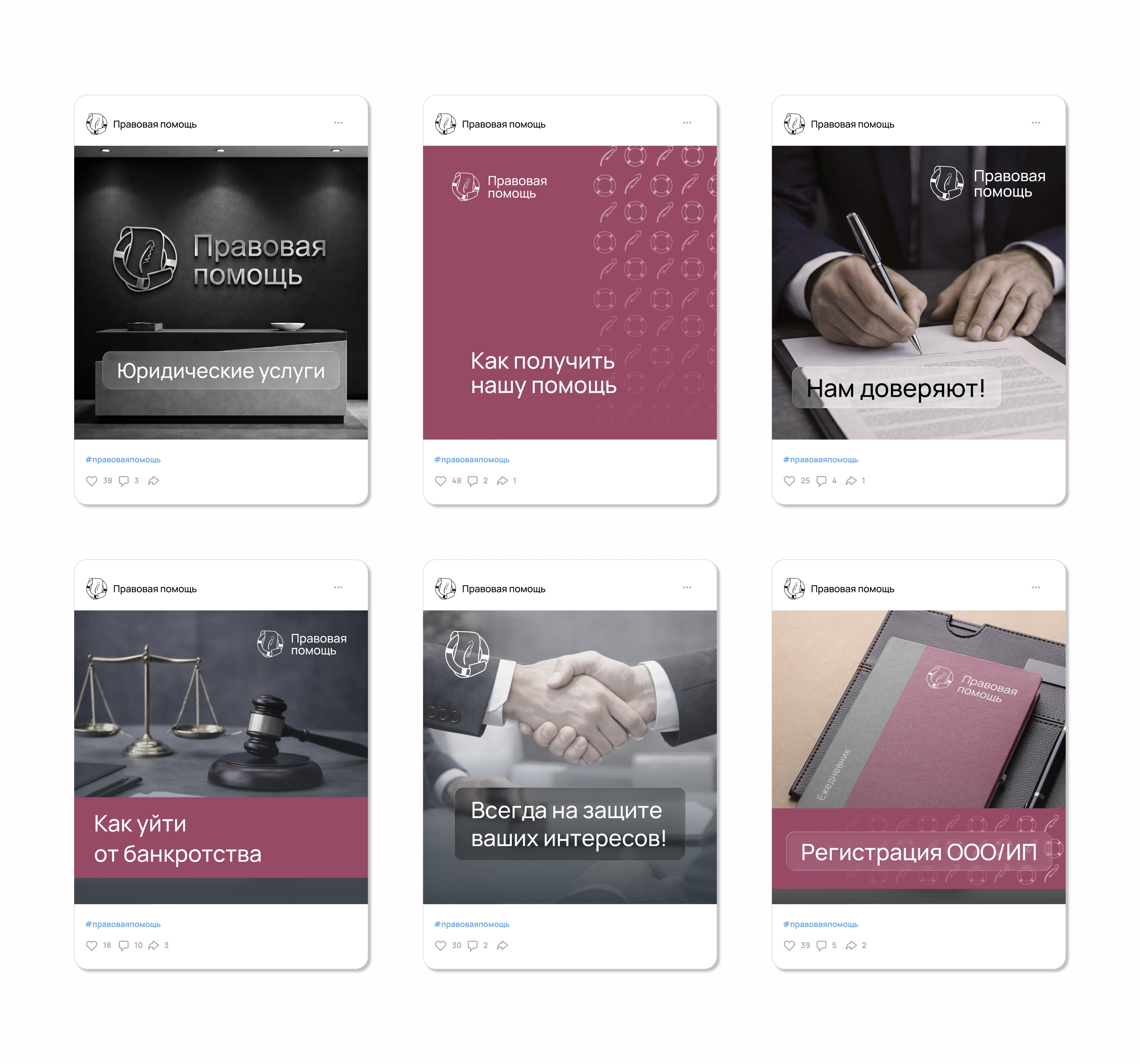 Фирменный стиль для юридической компании — Изображение №28 — Брендинг на Dprofile