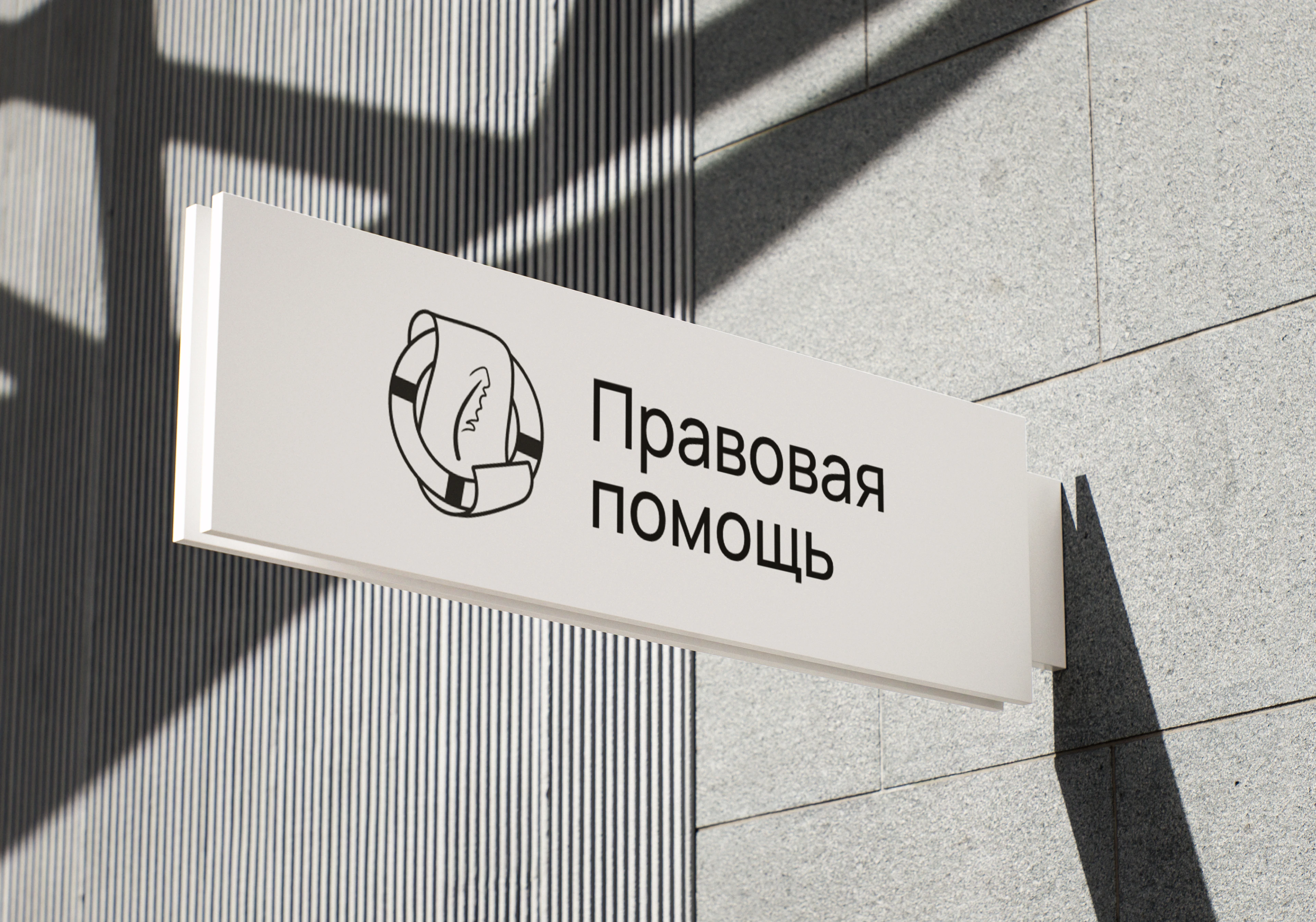 Фирменный стиль для юридической компании — Изображение №16 — Брендинг на Dprofile