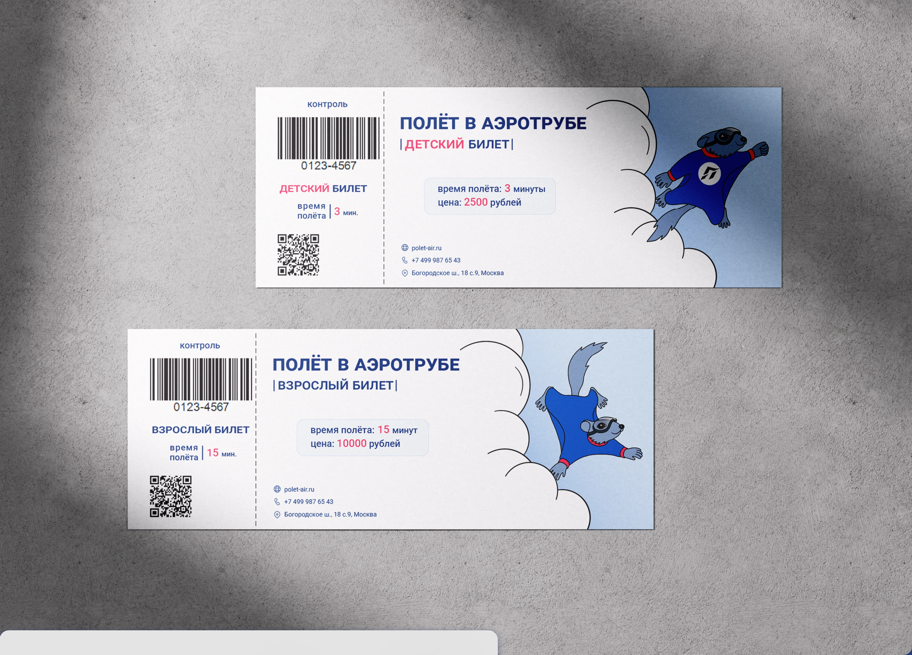 Бренд-персонаж для аттракциона «Полет» — Изображение №13 — Брендинг, Иллюстрация на Dprofile