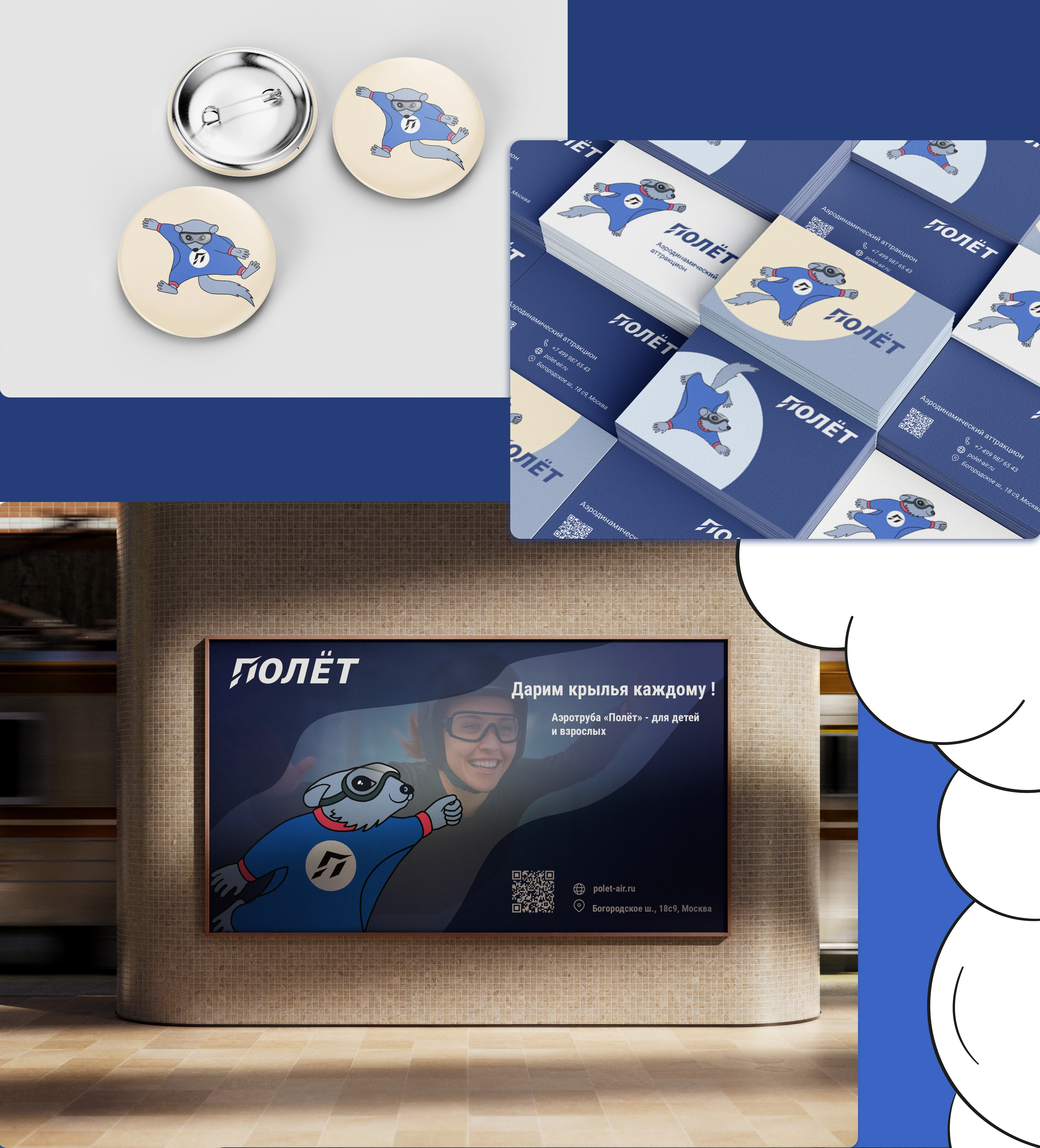 Бренд-персонаж для аттракциона «Полет» — Изображение №14 — Брендинг, Иллюстрация на Dprofile