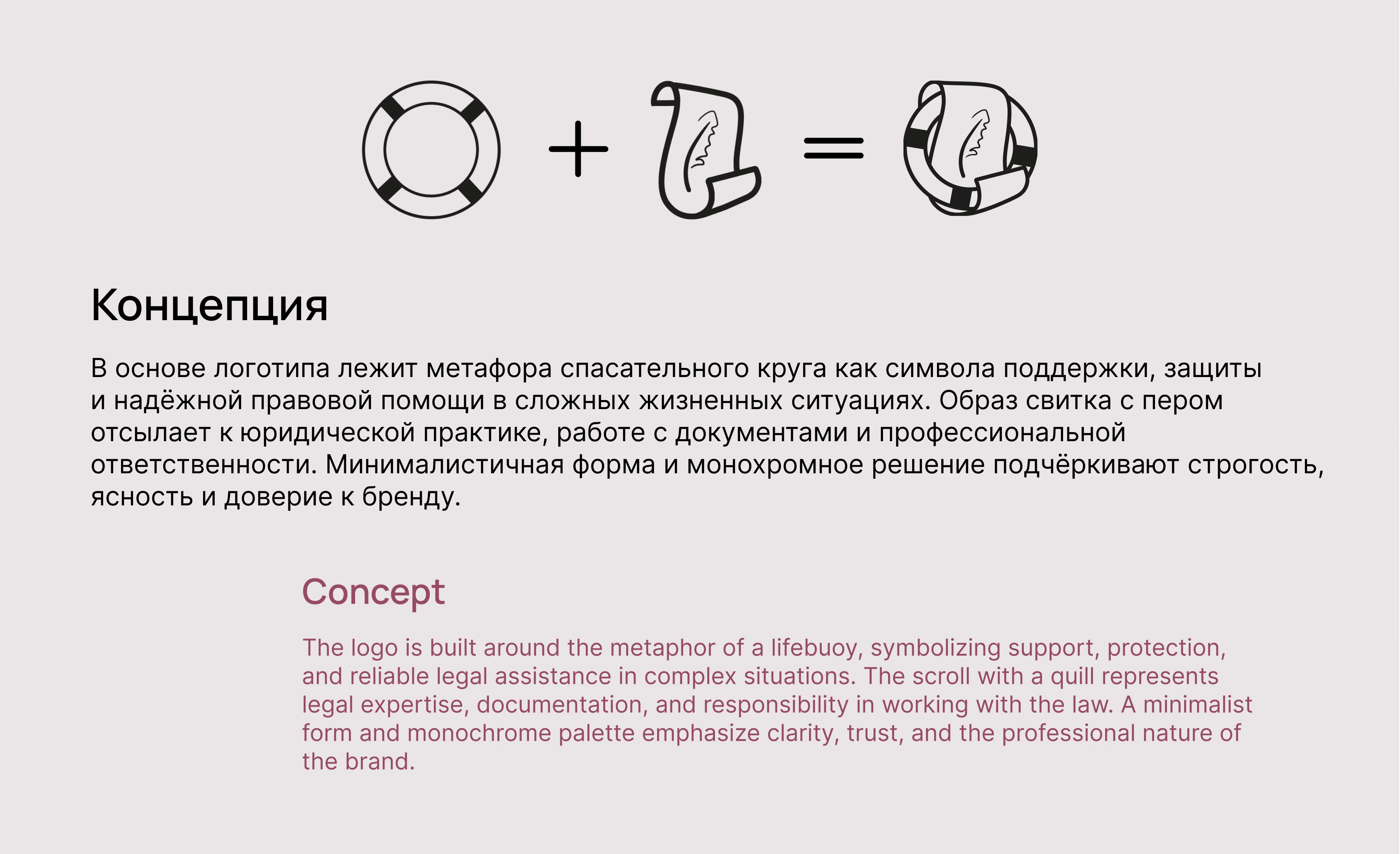 Фирменный стиль для юридической компании — Изображение №6 — Брендинг на Dprofile