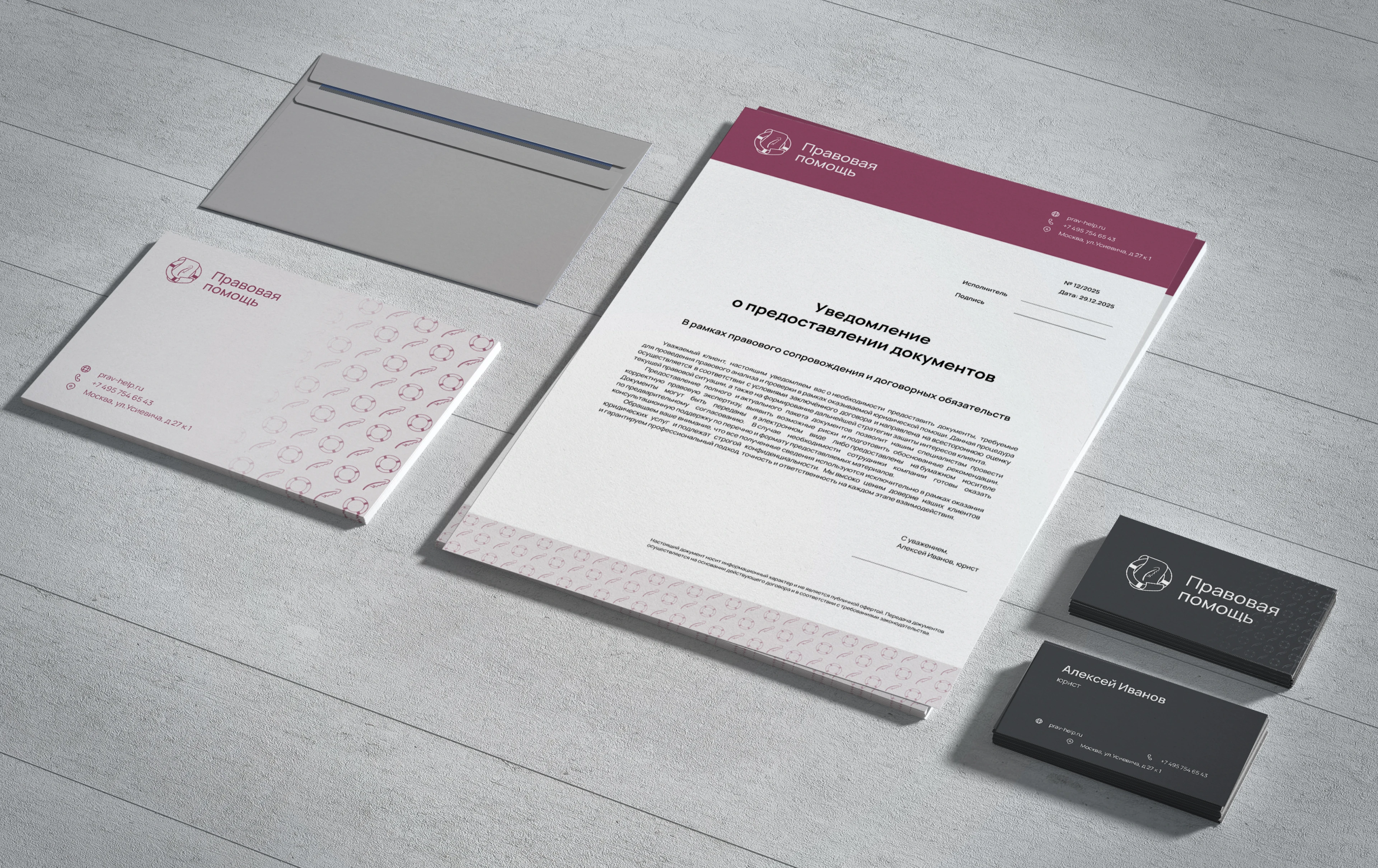 Фирменный стиль для юридической компании — Изображение №25 — Брендинг на Dprofile