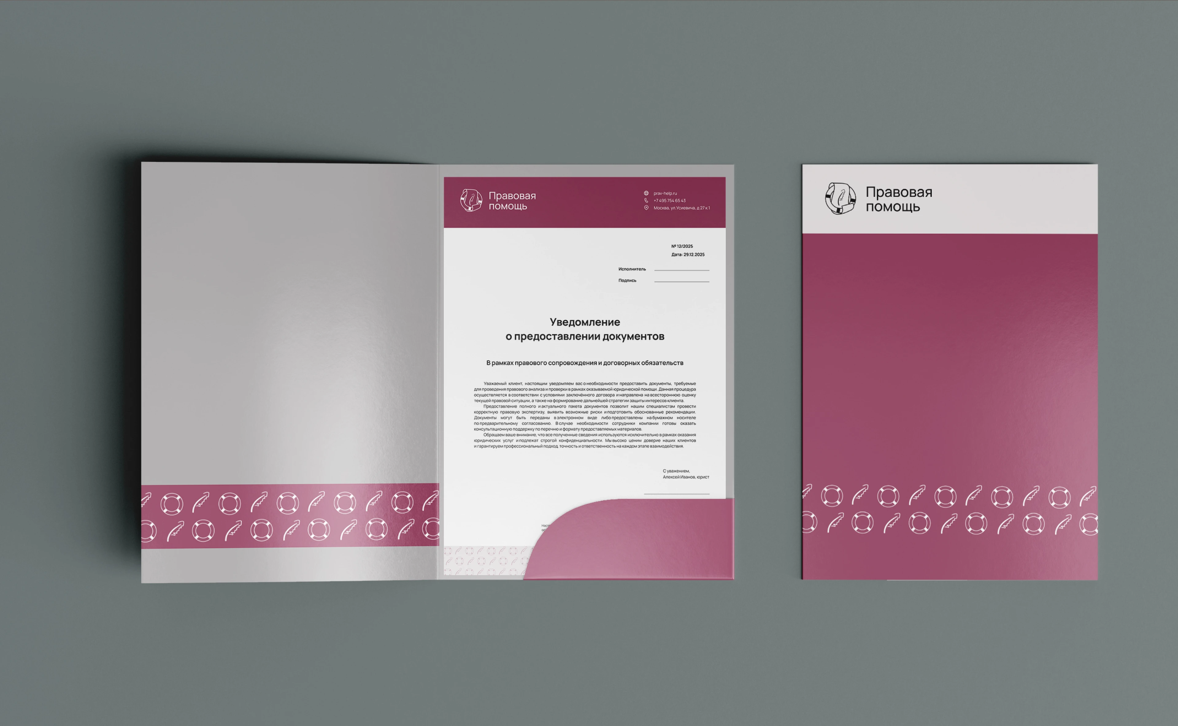 Фирменный стиль для юридической компании — Изображение №23 — Брендинг на Dprofile