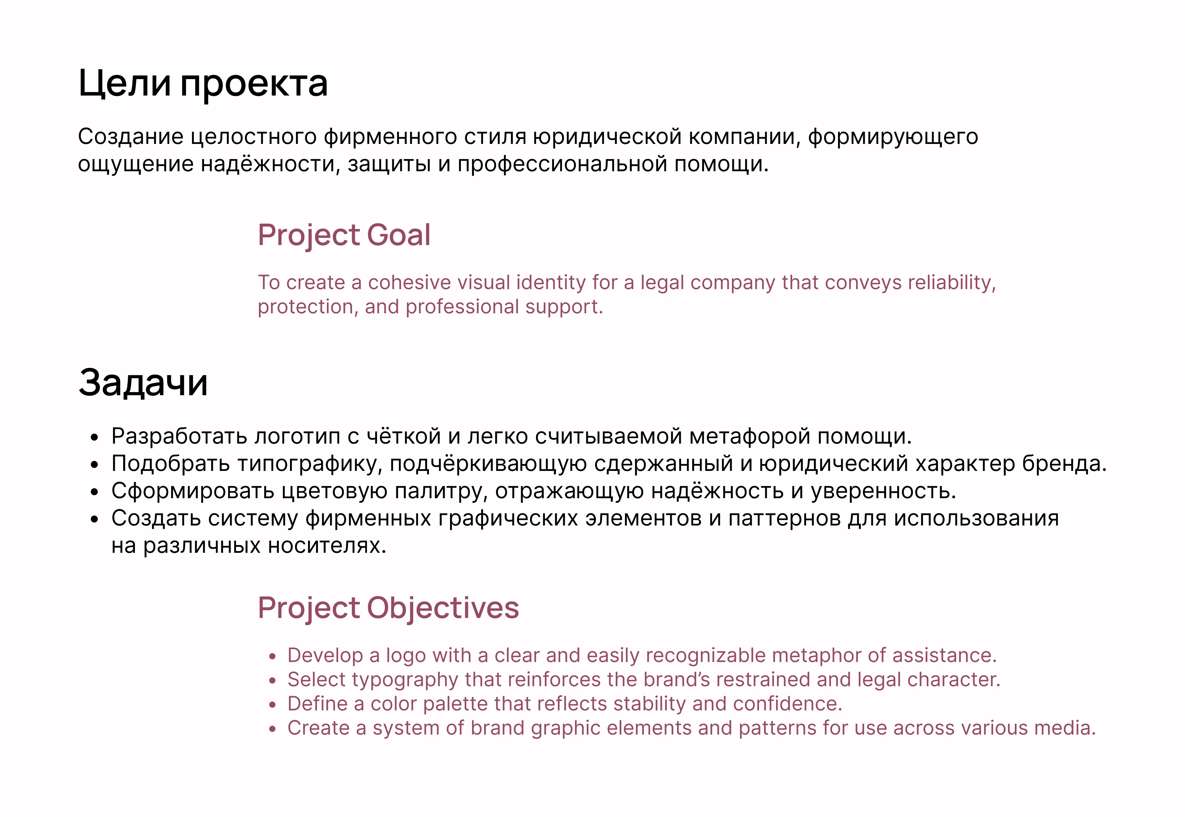 Фирменный стиль для юридической компании — Изображение №4 — Брендинг на Dprofile