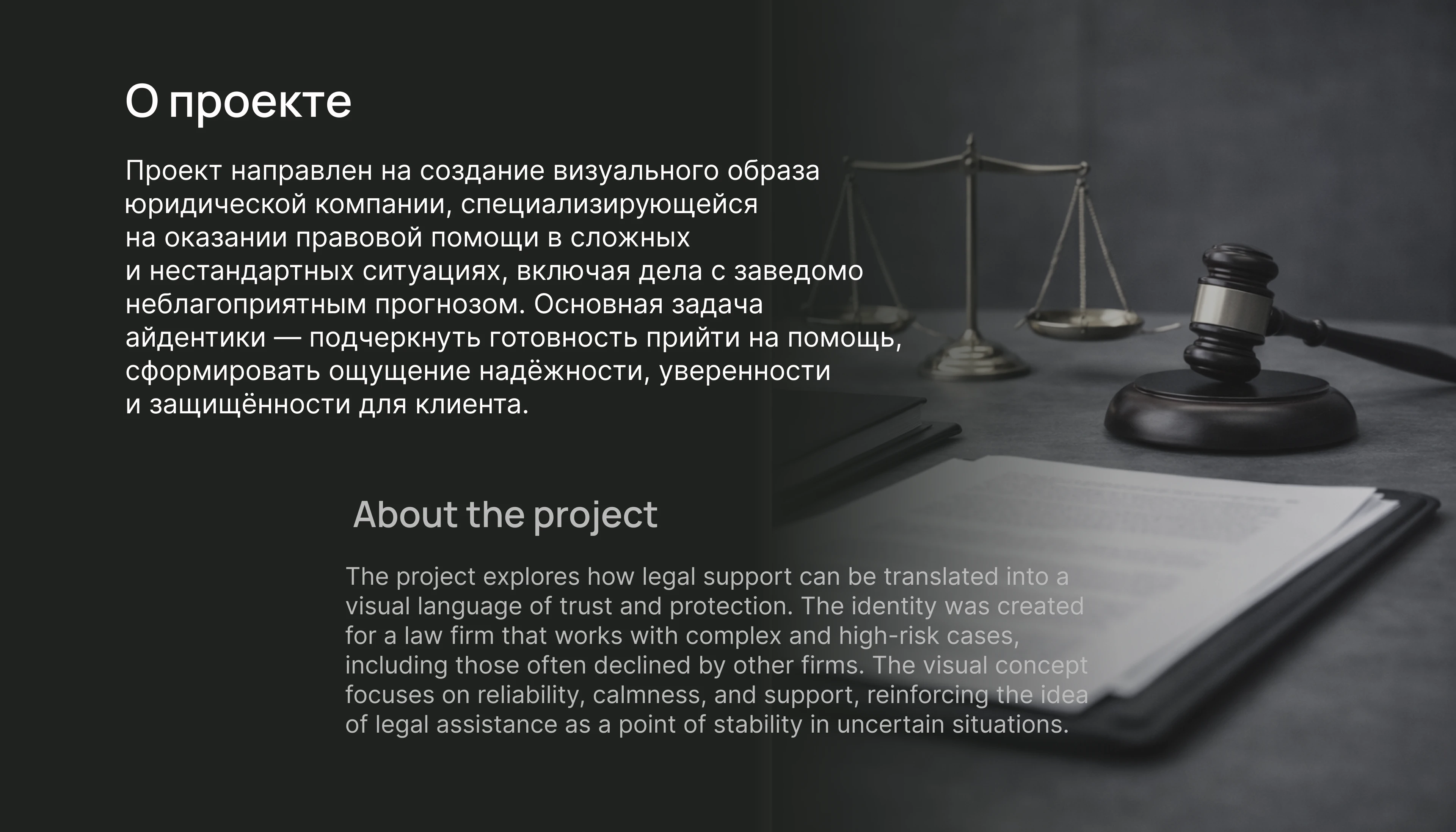 Фирменный стиль для юридической компании — Изображение №2 — Брендинг на Dprofile