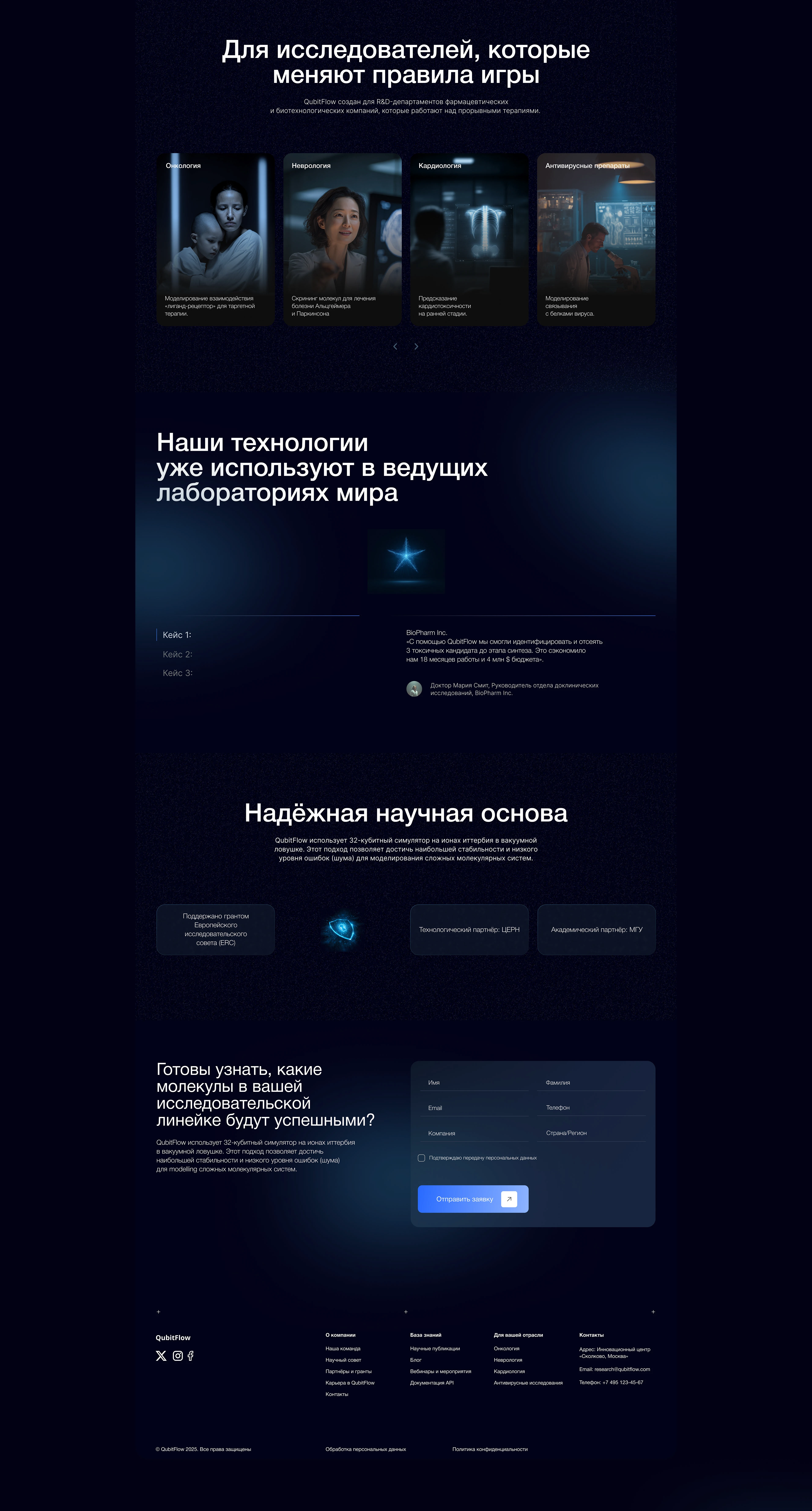Landing Biotech | Разработка лекарств — Изображение №4 — Интерфейсы на Dprofile