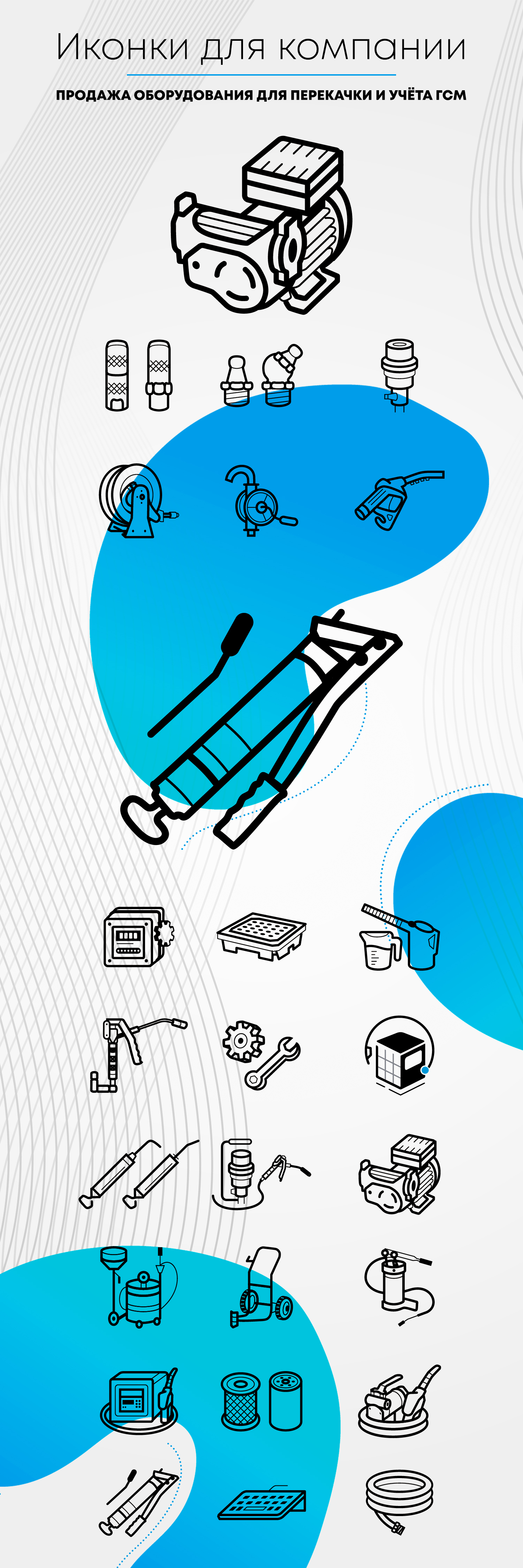 Иконки — Изображение №1 — Брендинг, Графика на Dprofile