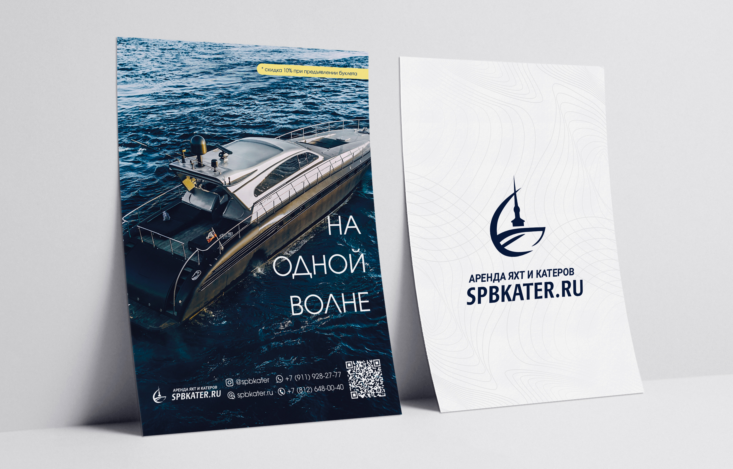 Рекламная продукция — Изображение №1 — Брендинг, Графика на Dprofile