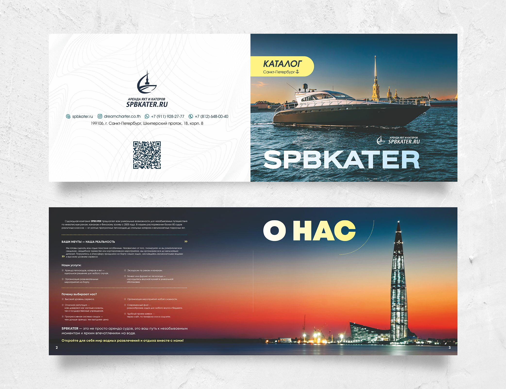 Каталог — Изображение №1 — Брендинг, Графика на Dprofile