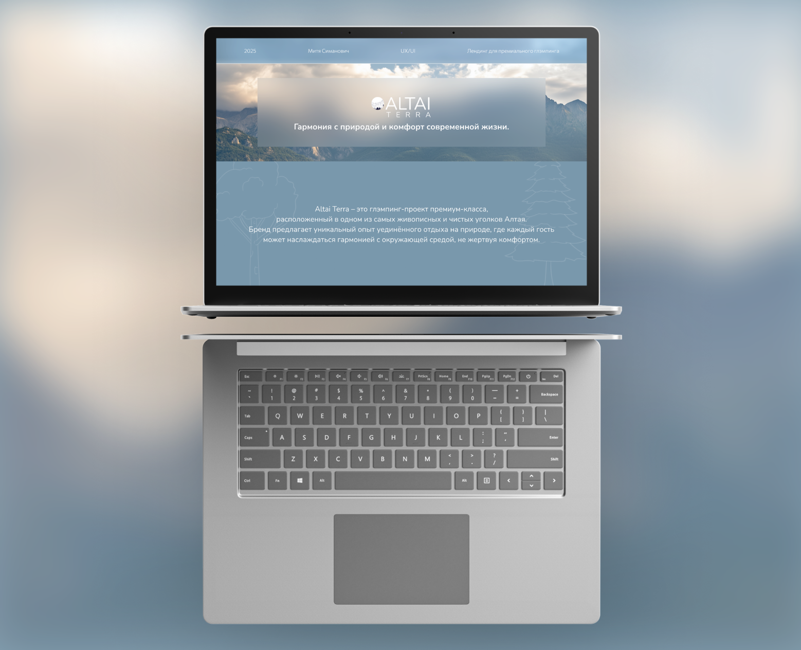 Altai Terra: дизайн лендинга — Интерфейсы на Dprofile