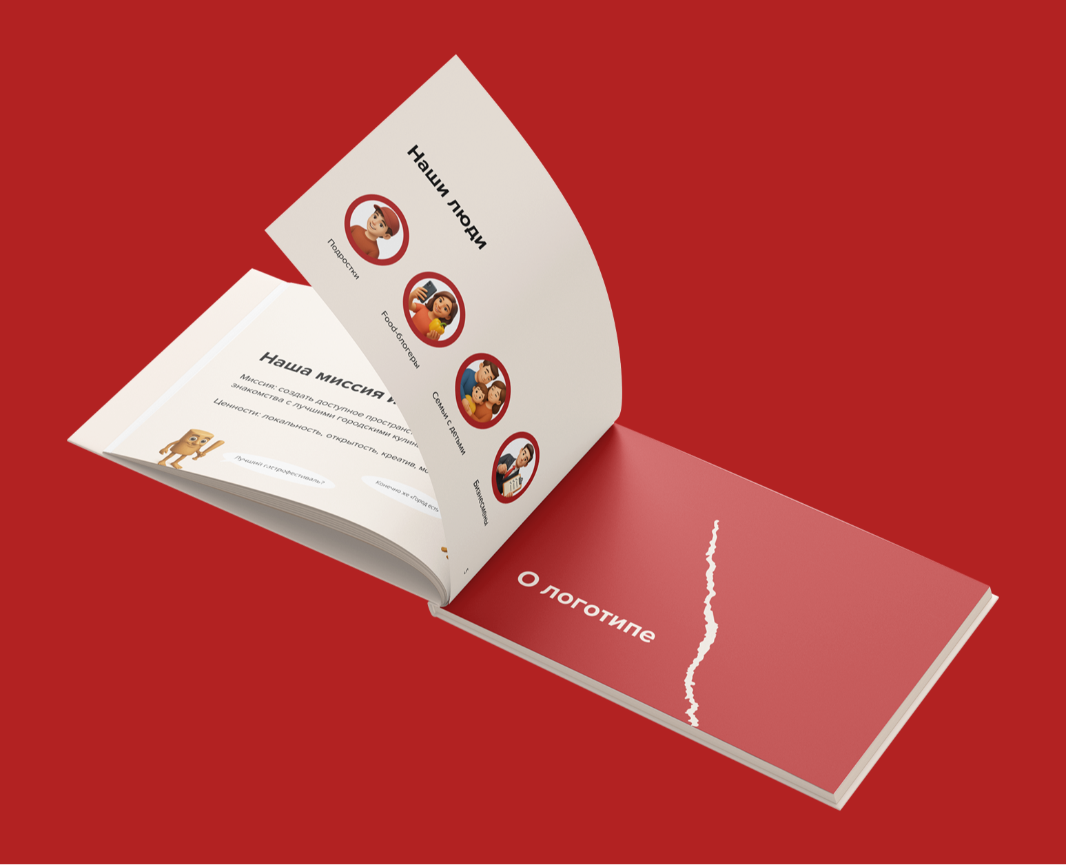 Город ест: дизайн брендбука — Брендинг на Dprofile