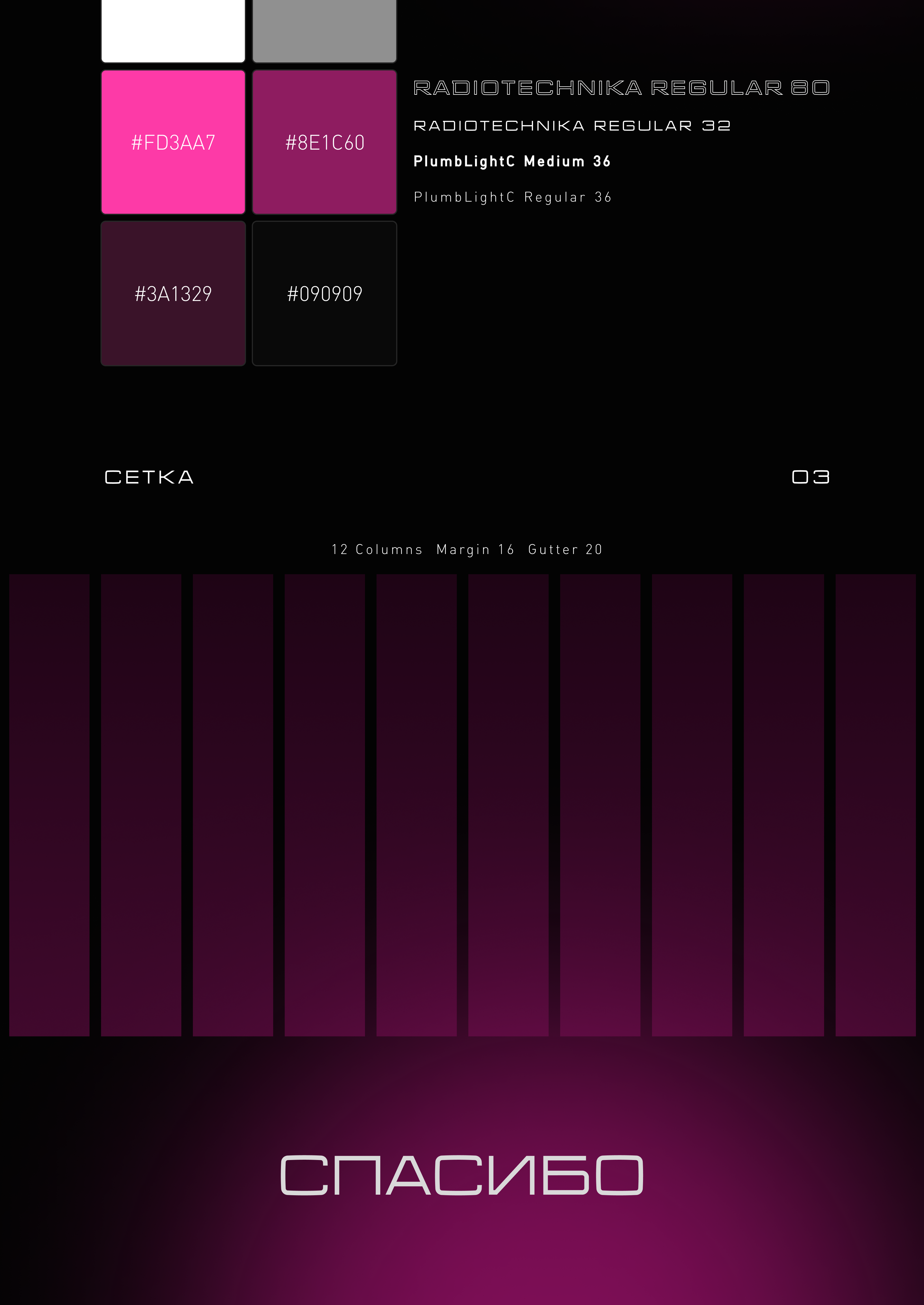 Лендинг для мастера тату — Изображение №4 — Интерфейсы на Dprofile