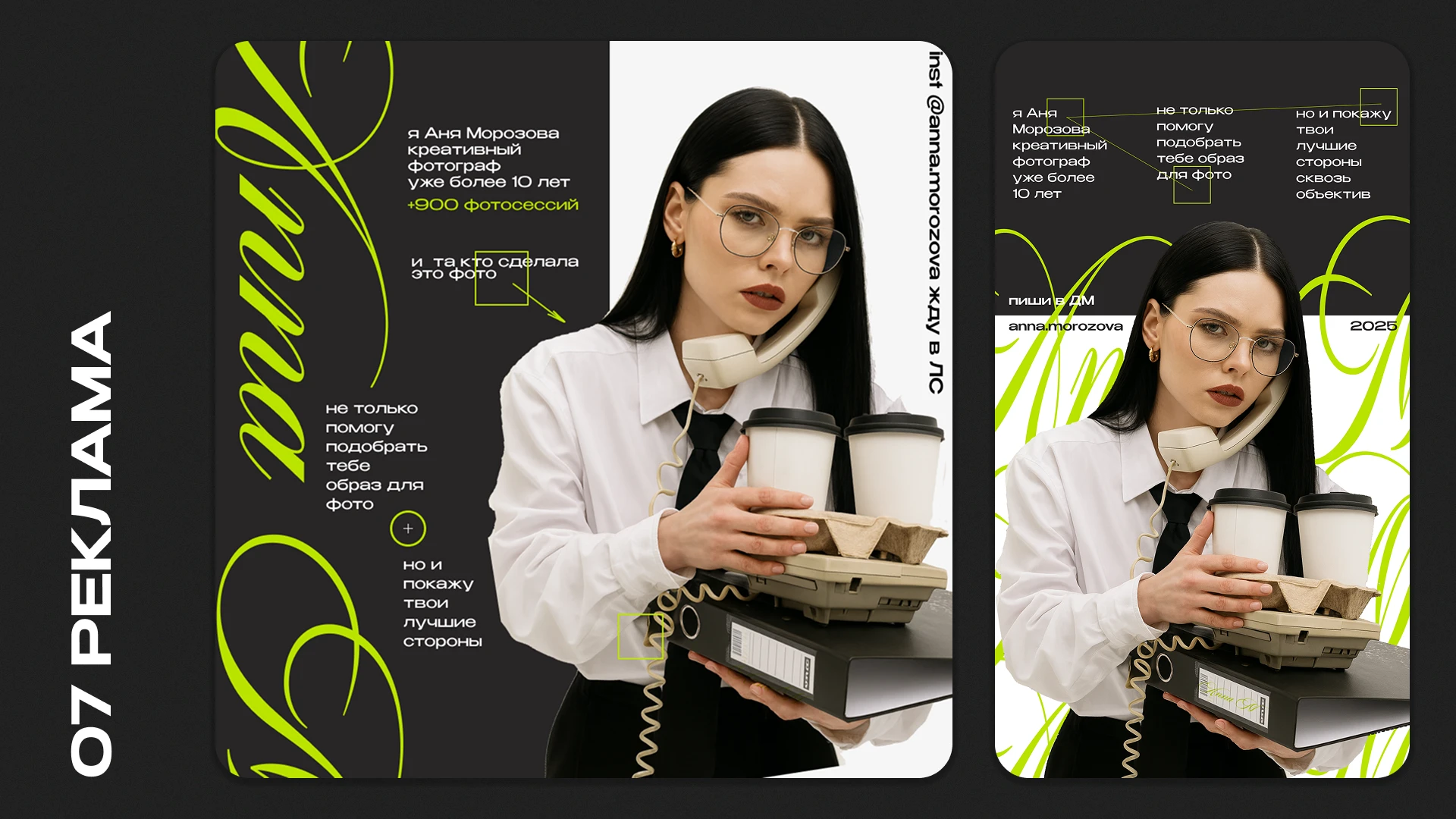 Визуальное оформление соц. сетей — Изображение №12 — Брендинг, Графика на Dprofile