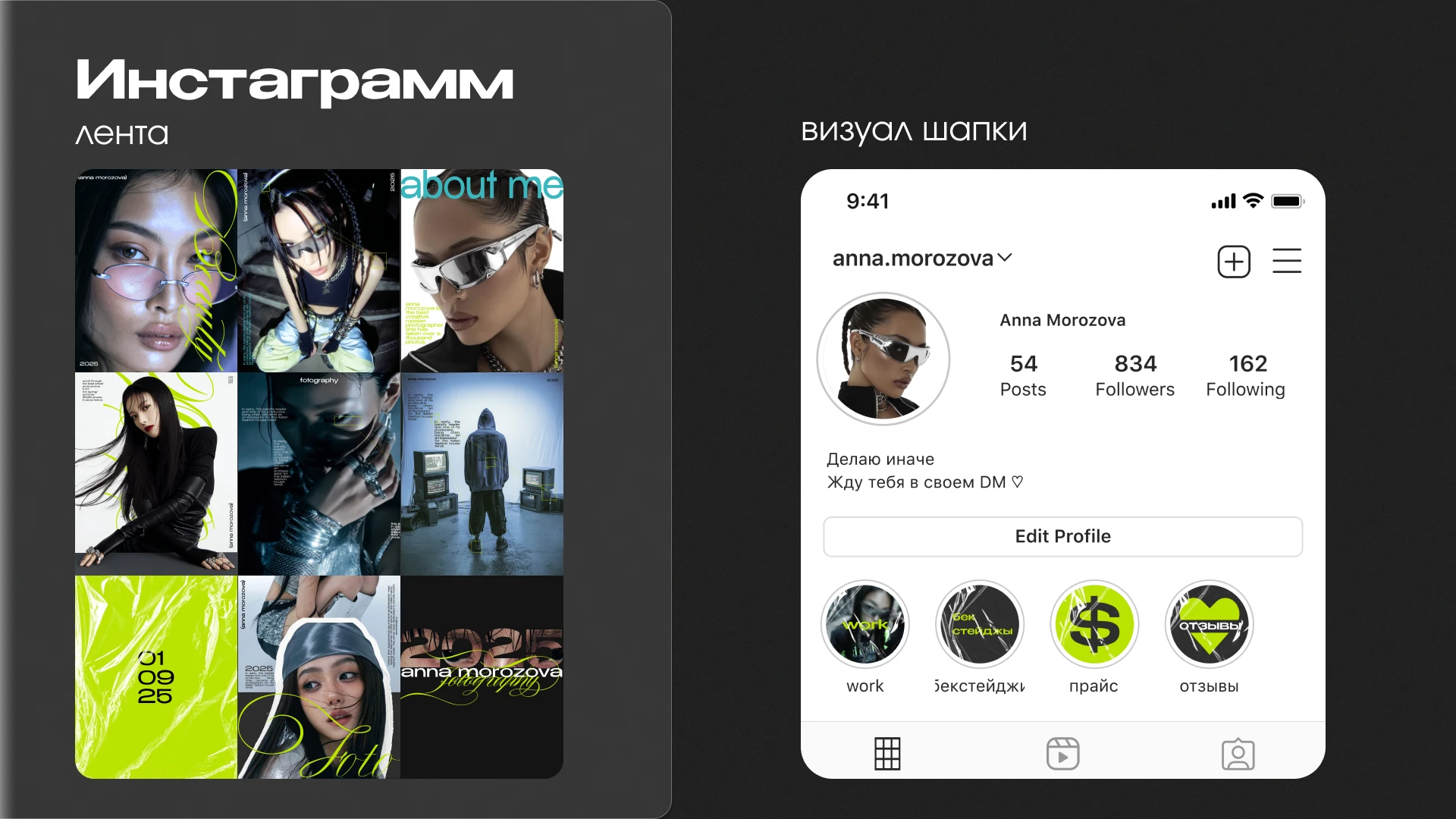 Визуальное оформление соц. сетей — Изображение №8 — Брендинг, Графика на Dprofile