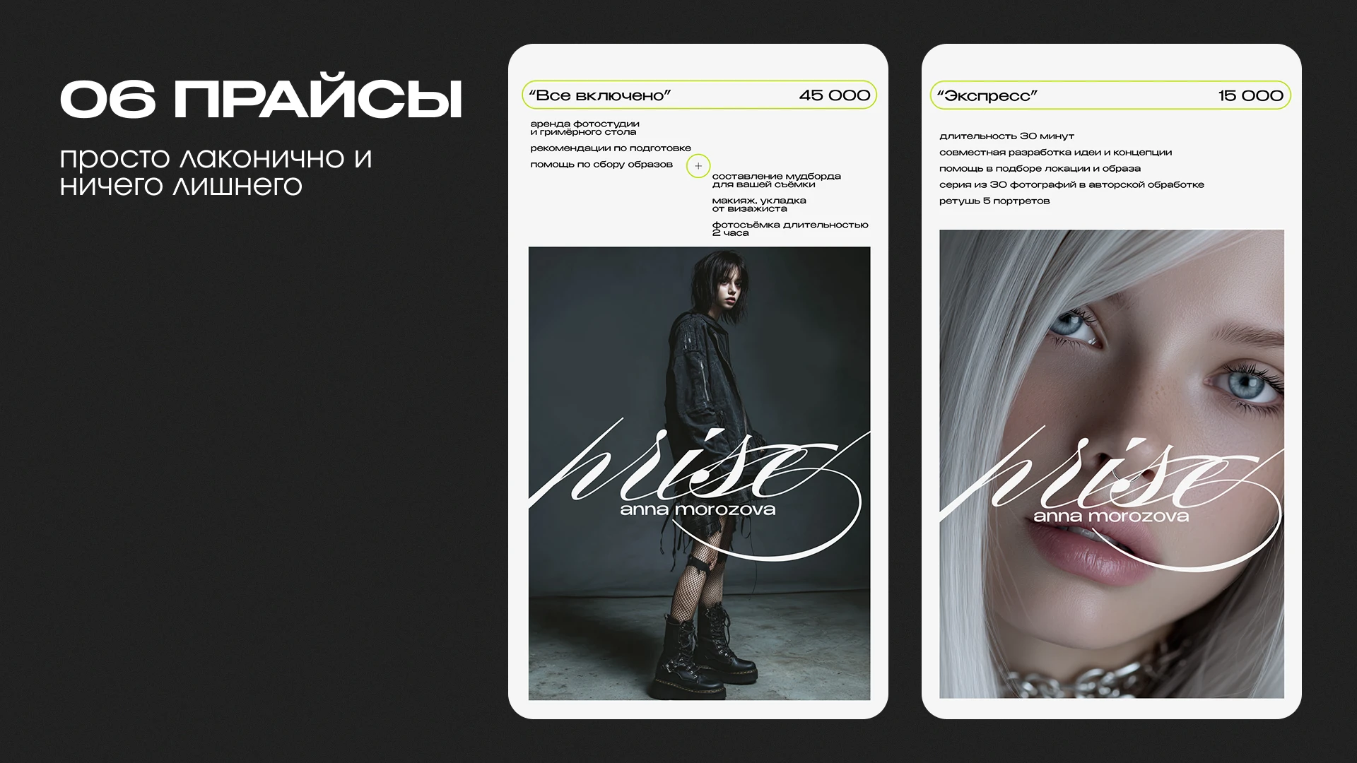 Визуальное оформление соц. сетей — Изображение №9 — Брендинг, Графика на Dprofile