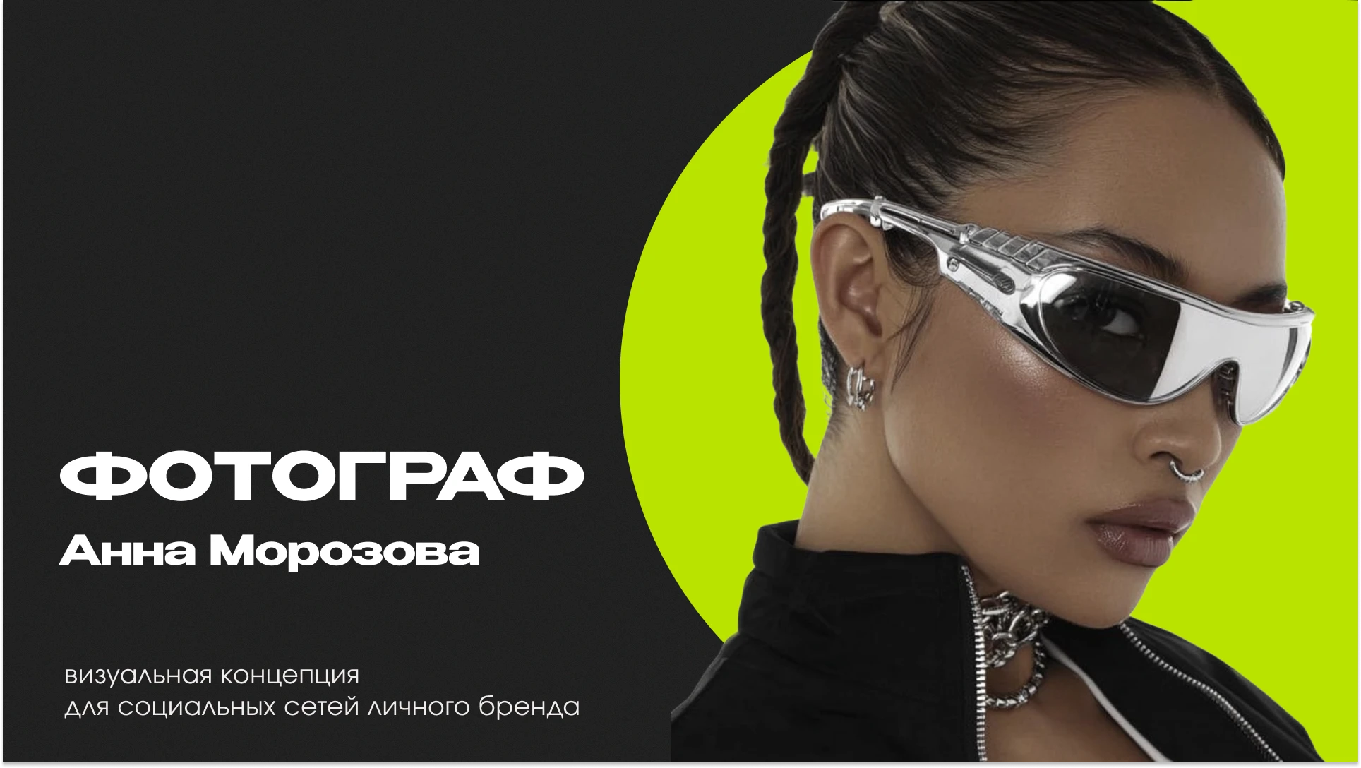 Визуальное оформление соц. сетей — Изображение №1 — Брендинг, Графика на Dprofile