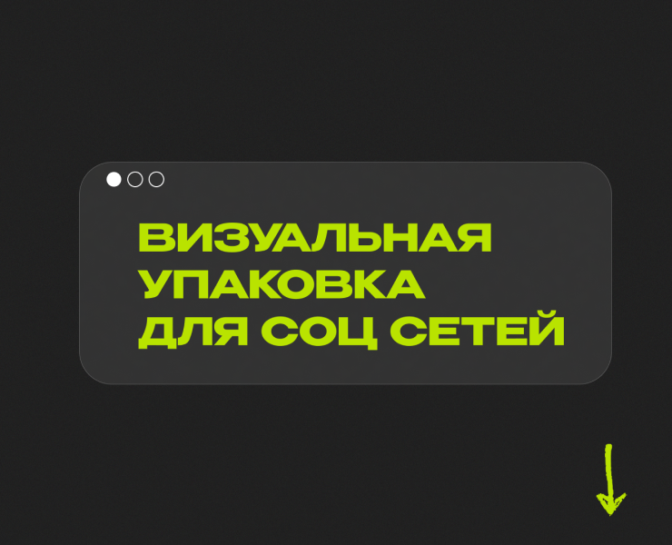 Визуальное оформление соц. сетей — Брендинг, Графика на Dprofile