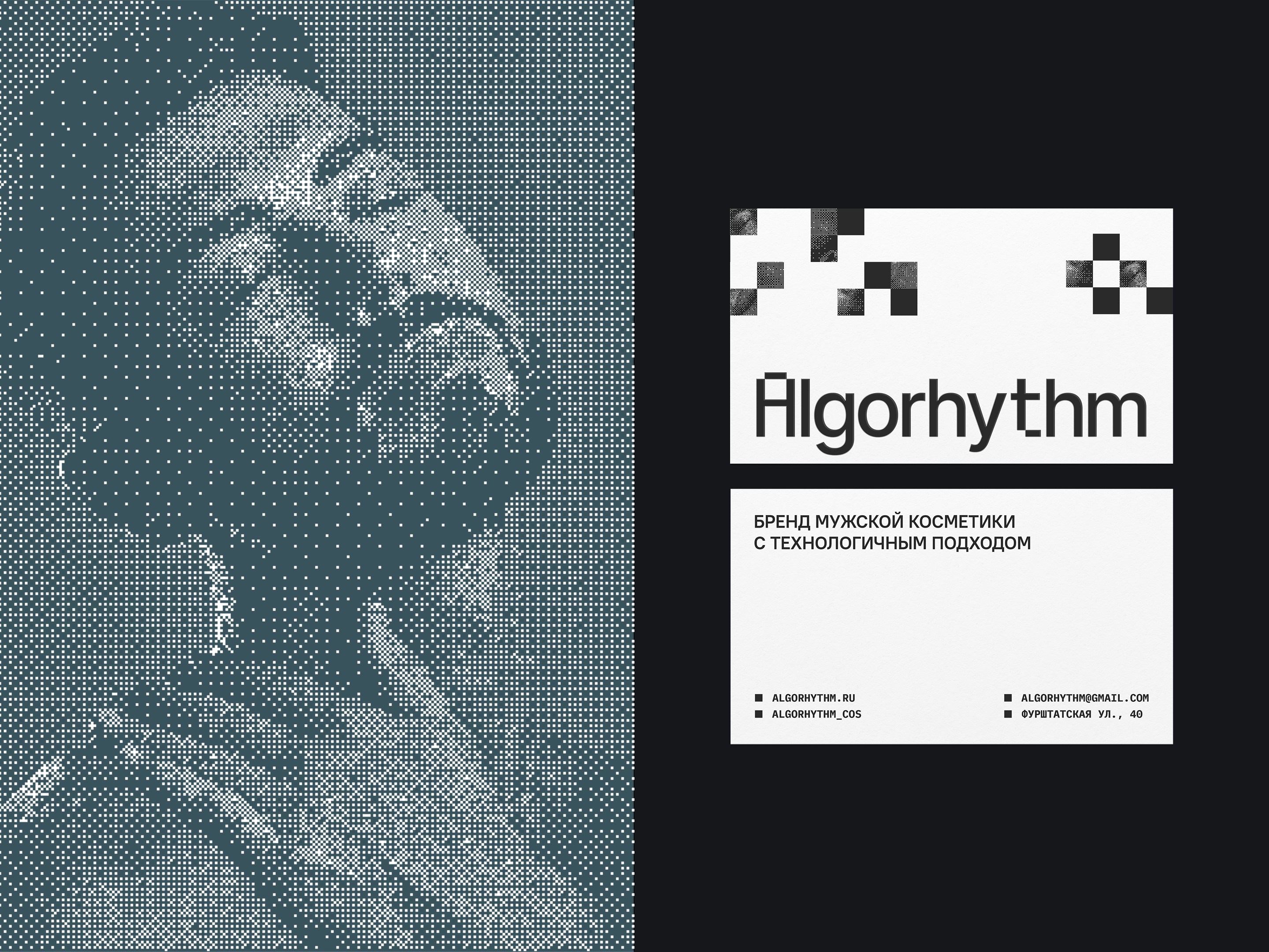 ALGORHYTHM / айдентика для мужской косметики — Изображение №3 — Брендинг на Dprofile