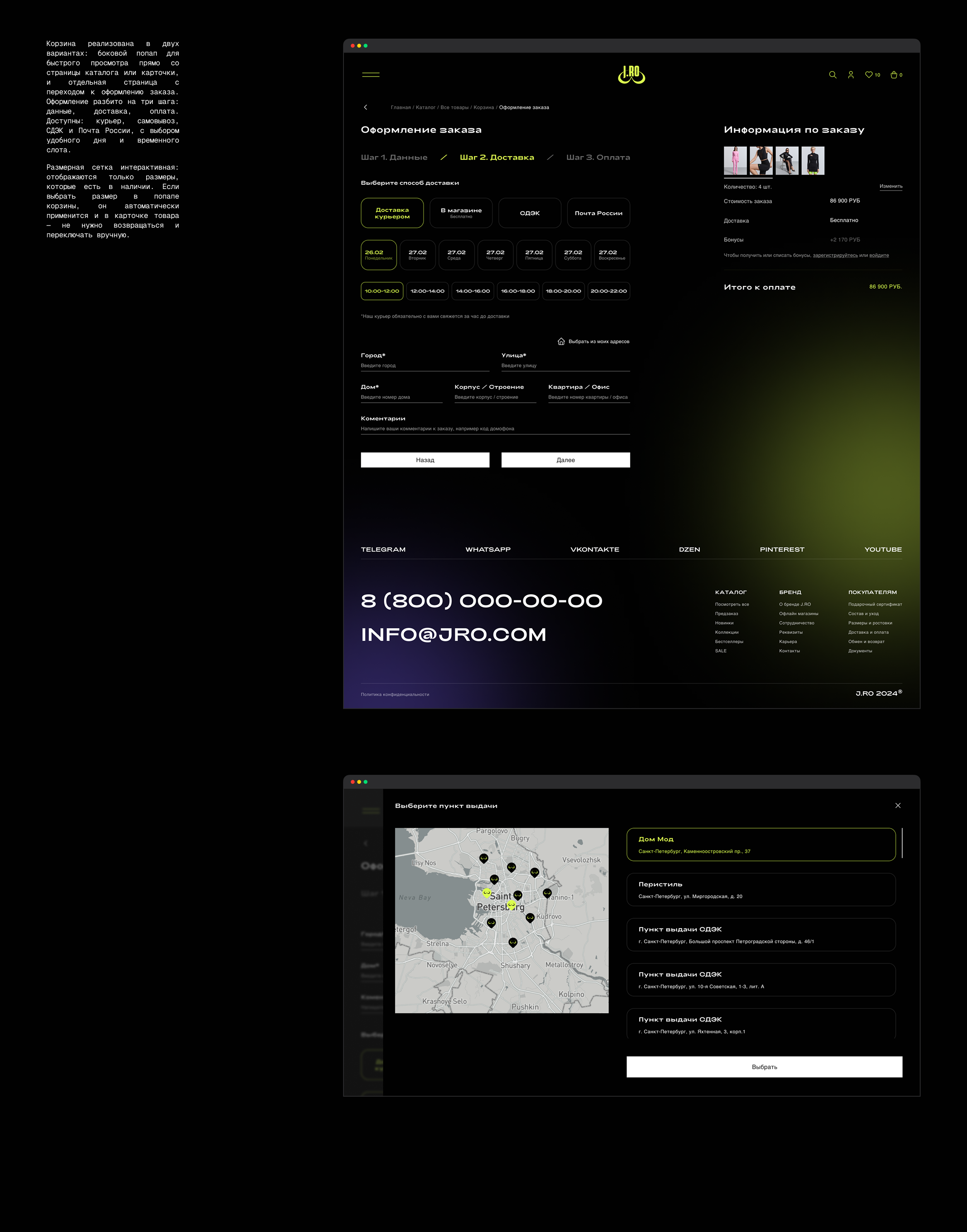 J.RO интернет-магазин — Изображение №13 — Интерфейсы, Иллюстрация на Dprofile