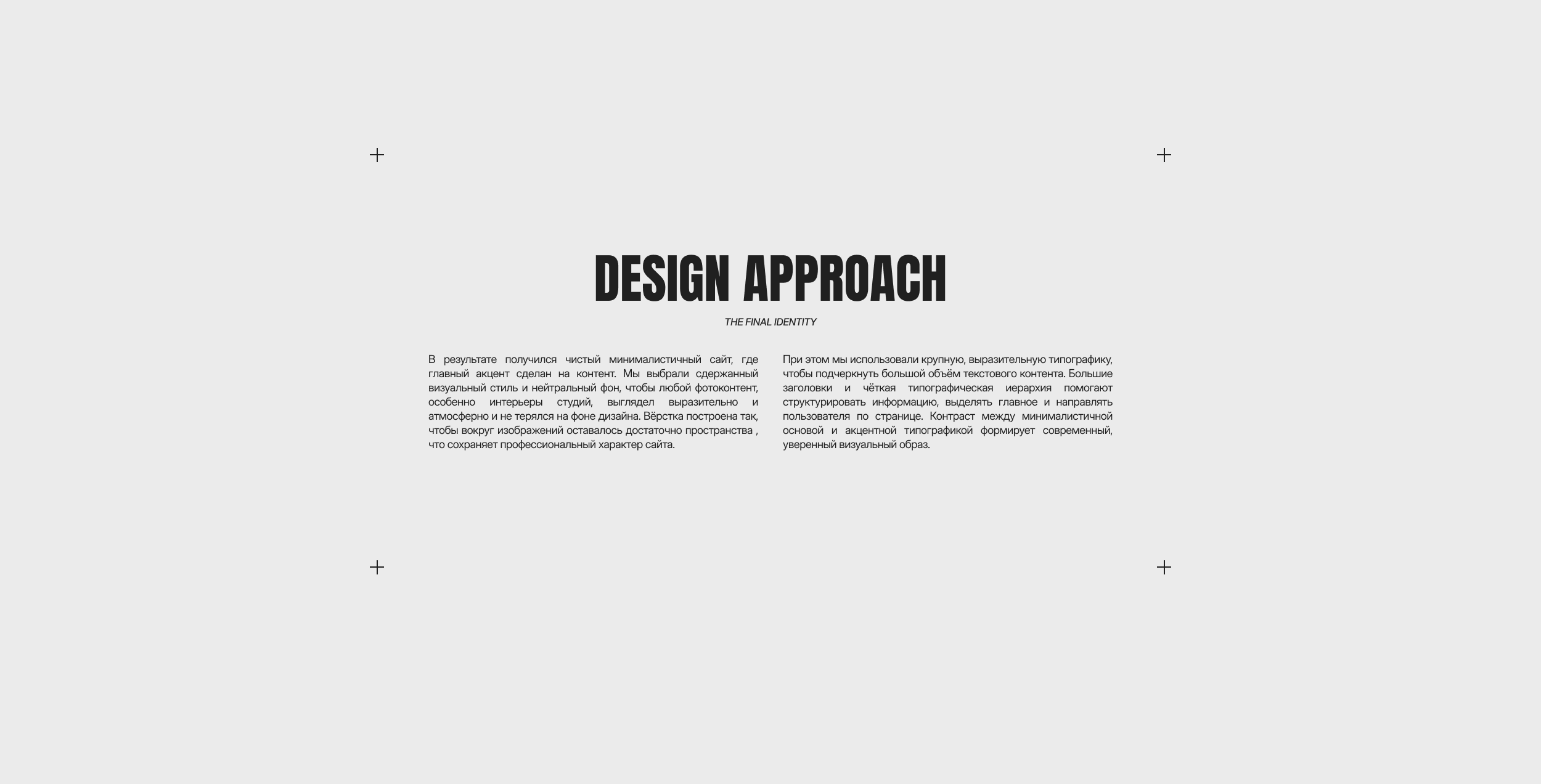 UMH Burbank | Дизайн сайта для подкаст-студии — Изображение №10 — Интерфейсы, Брендинг на Dprofile