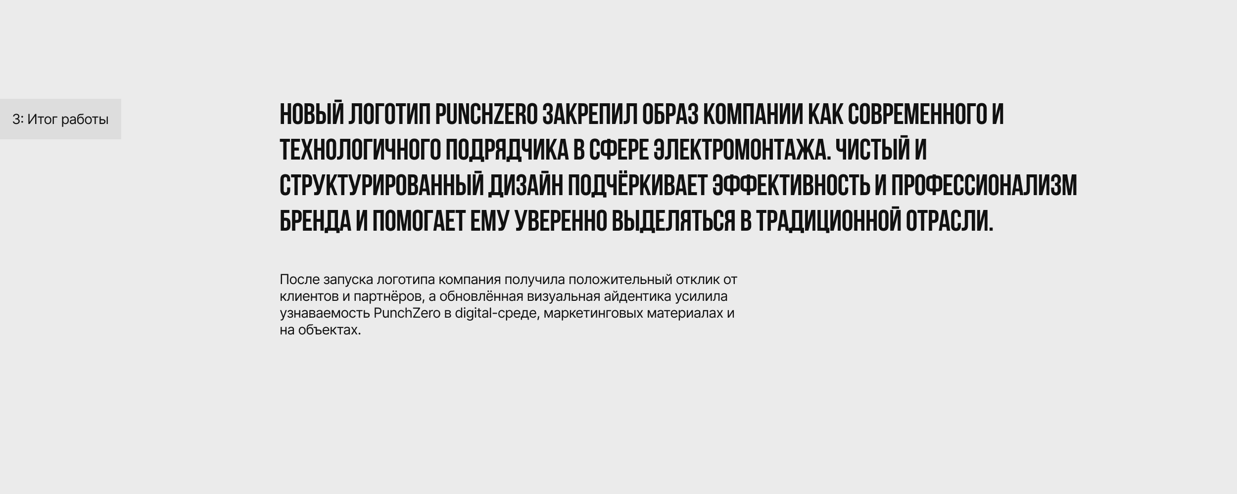 PunchZero | Фирменный стиль — Изображение №9 — Брендинг на Dprofile