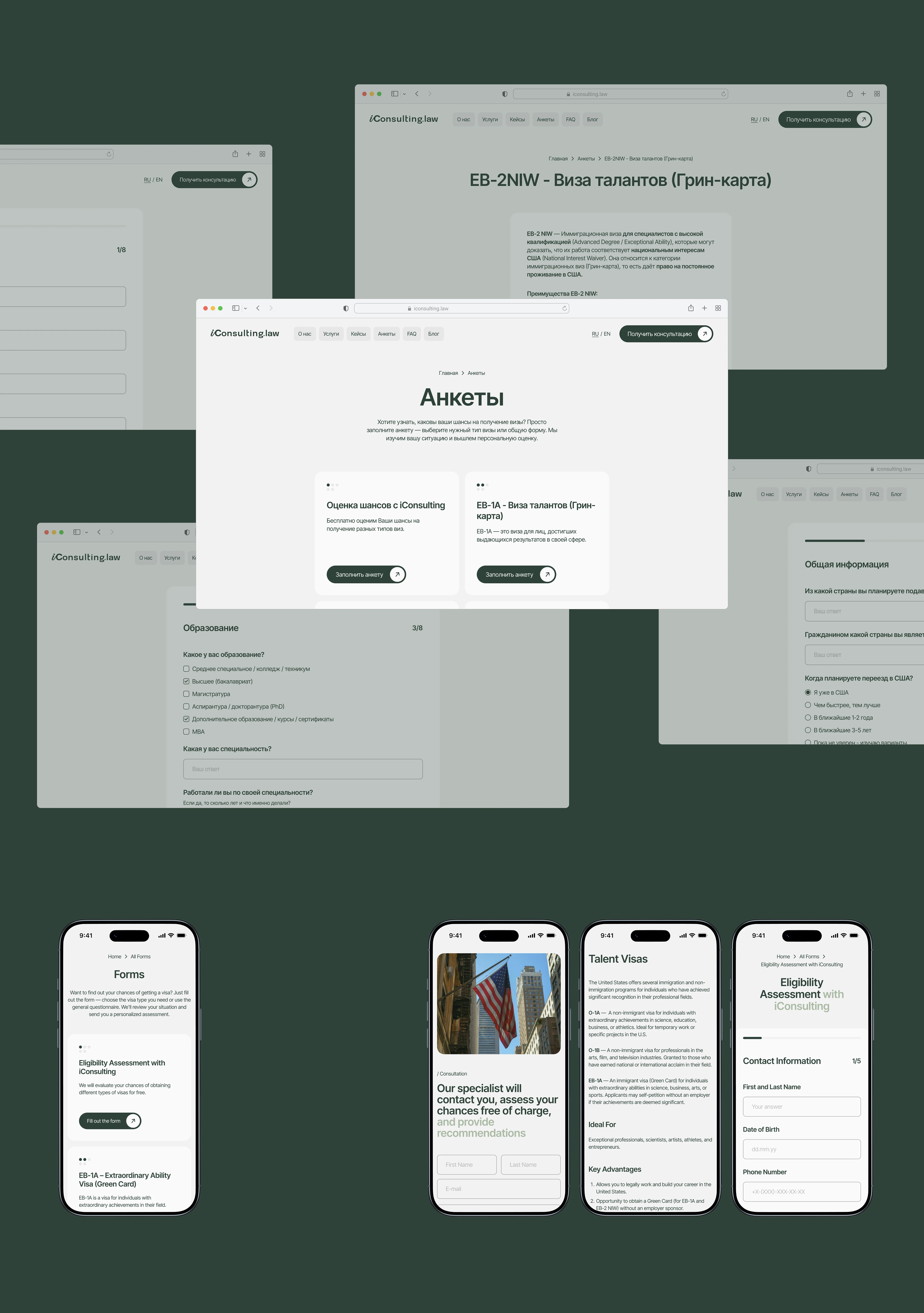 iConsulting | Website design & Brand Identity — Изображение №10 — Интерфейсы, Брендинг на Dprofile