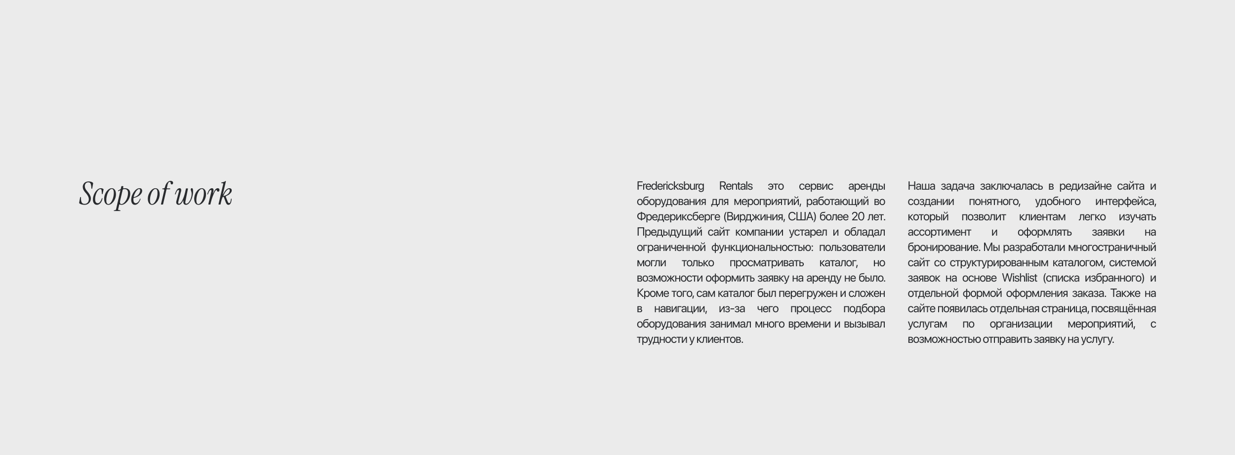 Fredericksburg Rentals UI/UX Дизайн — Изображение №2 — Интерфейсы на Dprofile